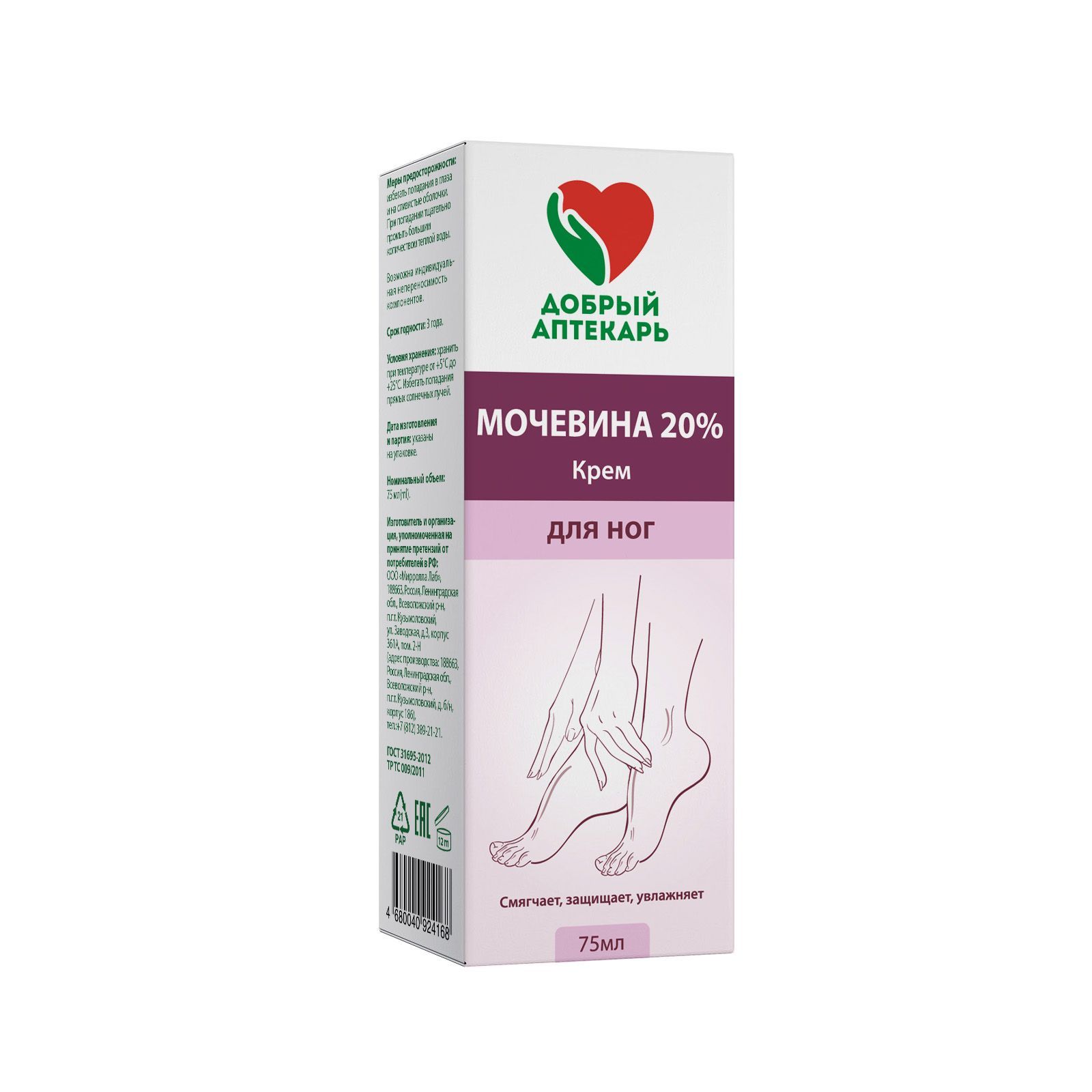 Изображение товара Крем для ног с мочевиной Добрый Аптекарь 75мл для сухой кожи и трещин ног