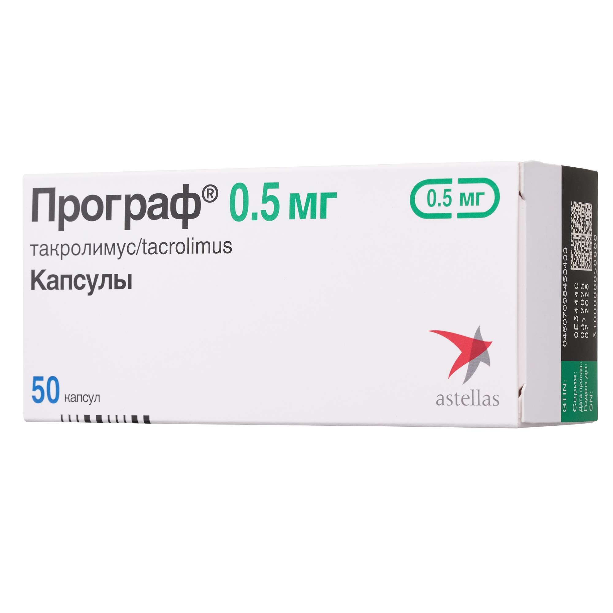 Изображение товара Програф капсулы 0,5 мг 50 шт иммунодепрессант для пересадки органов Изображение товара Програф капсулы 0,5 мг 50 шт иммунодепрессант для пересадки органов