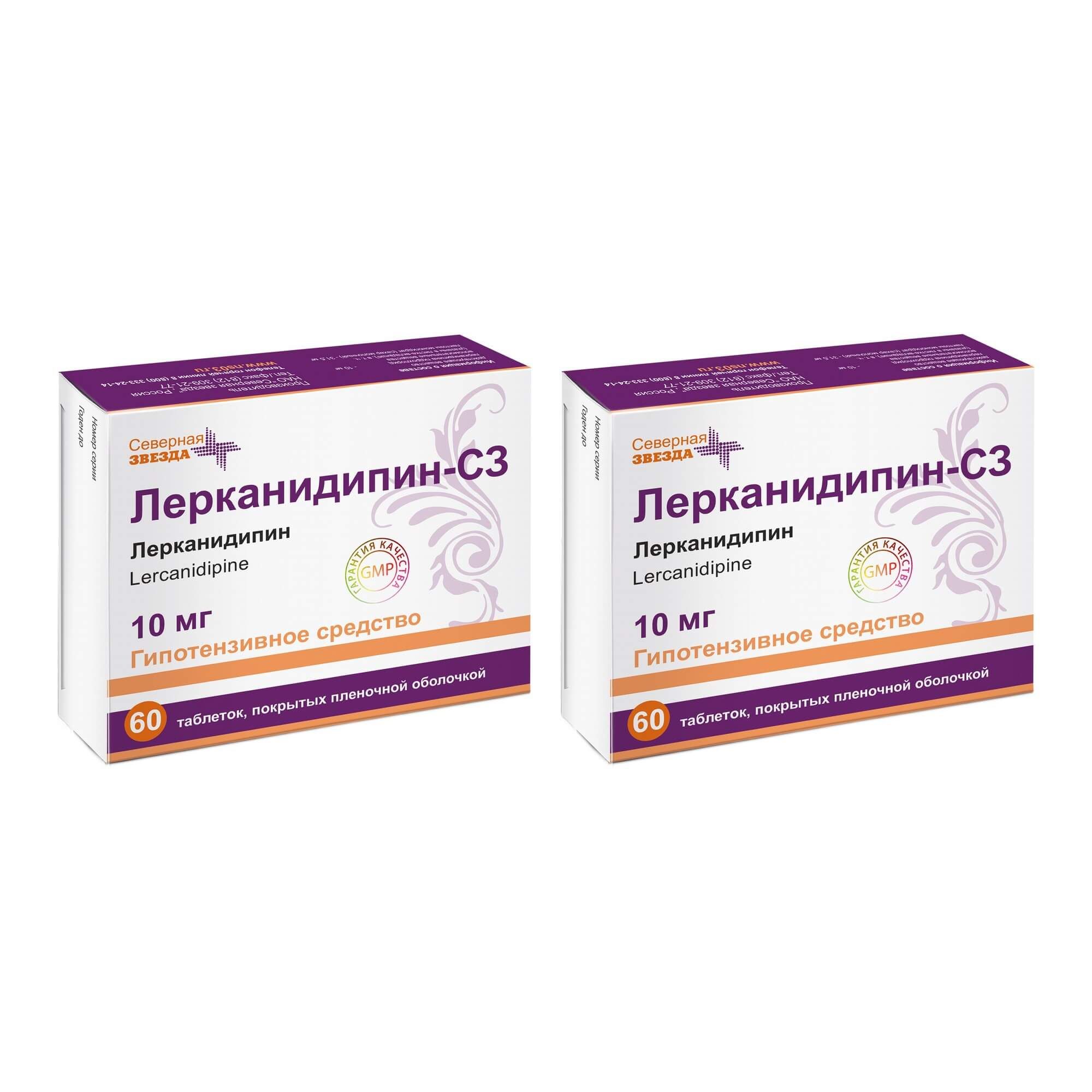 Изображение товара 2Х Лерканидипин-СЗ таблетки п/о плен. 10мг 60шт