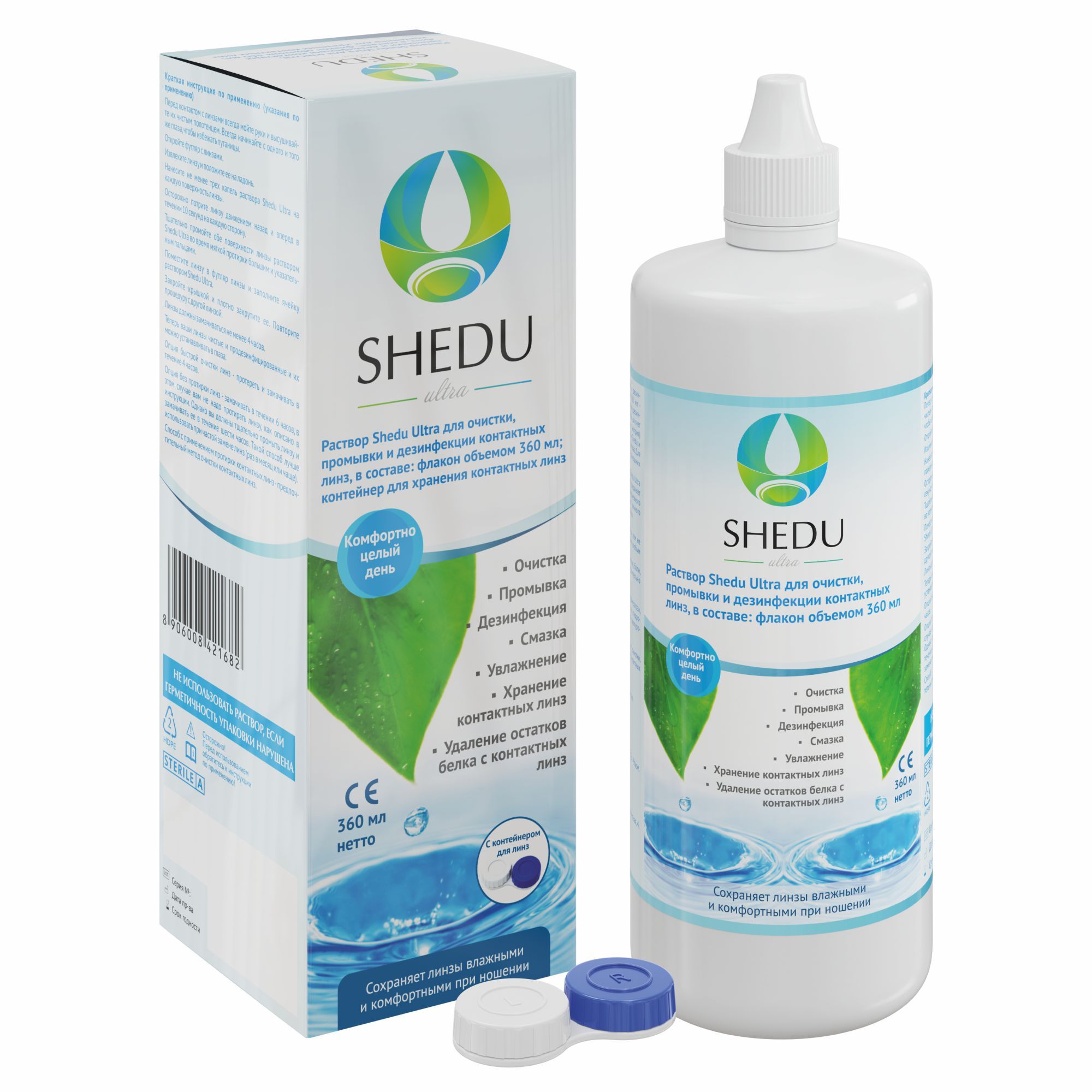 Изображение товара Раствор для очистки контактных линз Ultra Shedu 360 мл с контейнером