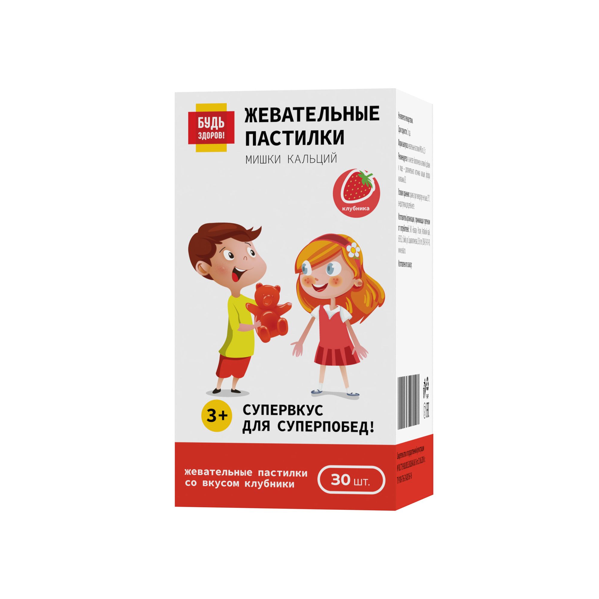 Изображение товара Бэби формула мишки Кальций клубничный с 3+ Будь Здоров! пастилки жевательные 2,5г 30шт