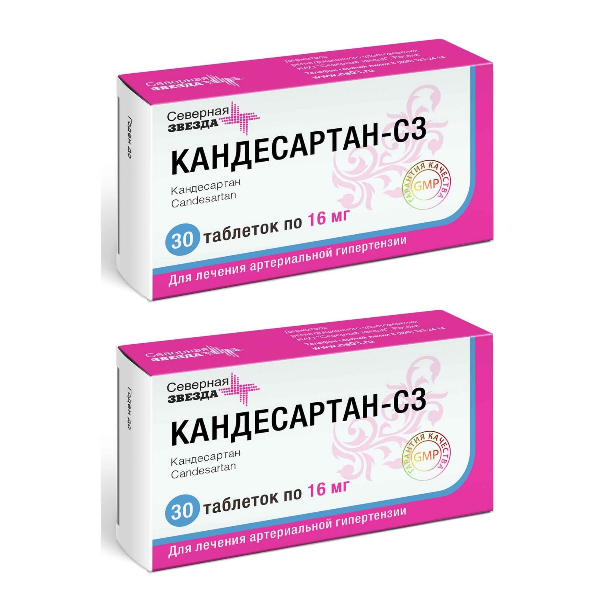 Изображение товара 2Х Кандесартан-СЗ таблетки 16мг 30шт