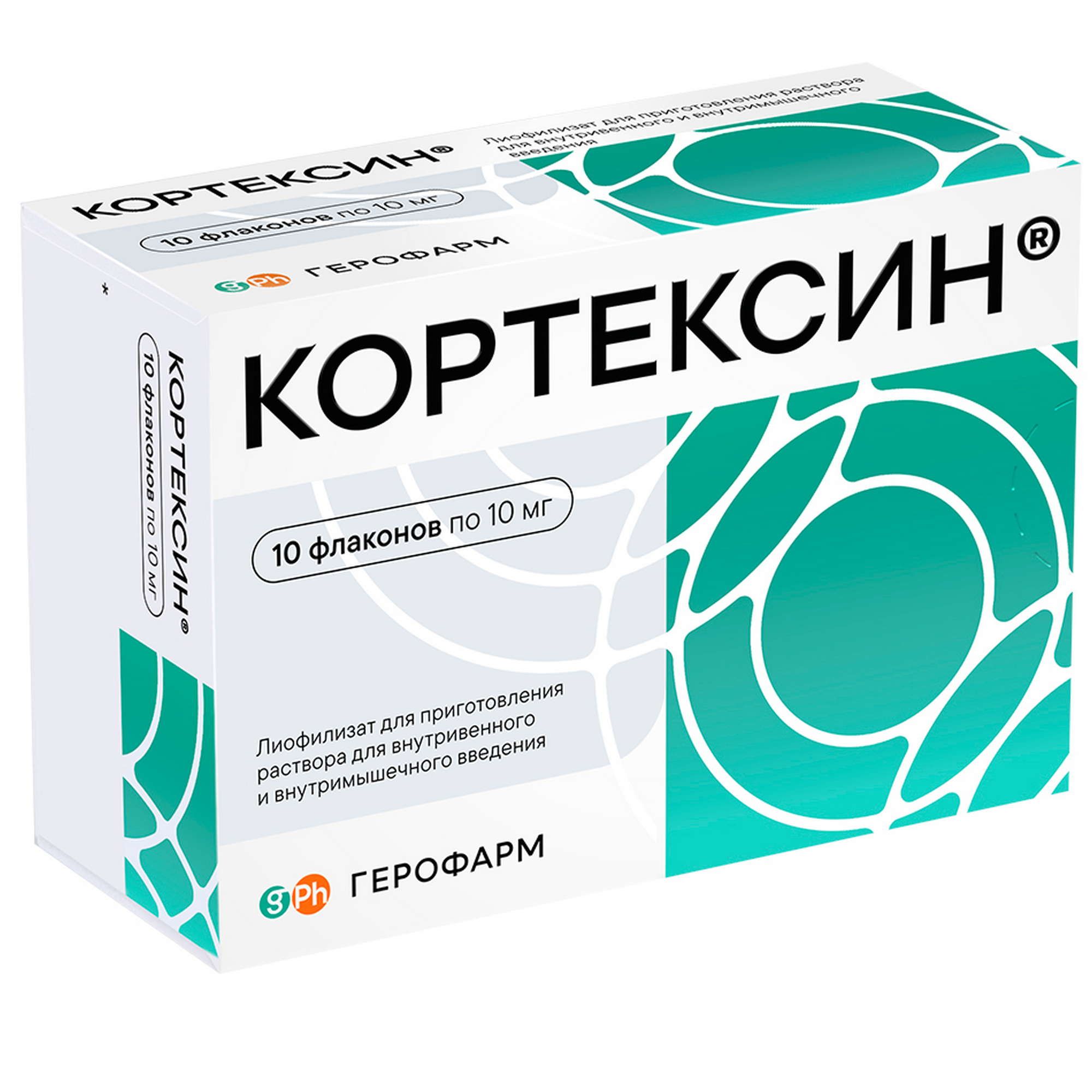 Изображение товара Лиофилизат Кортексин для внутримышечных и внутривенных инъекций 10мг