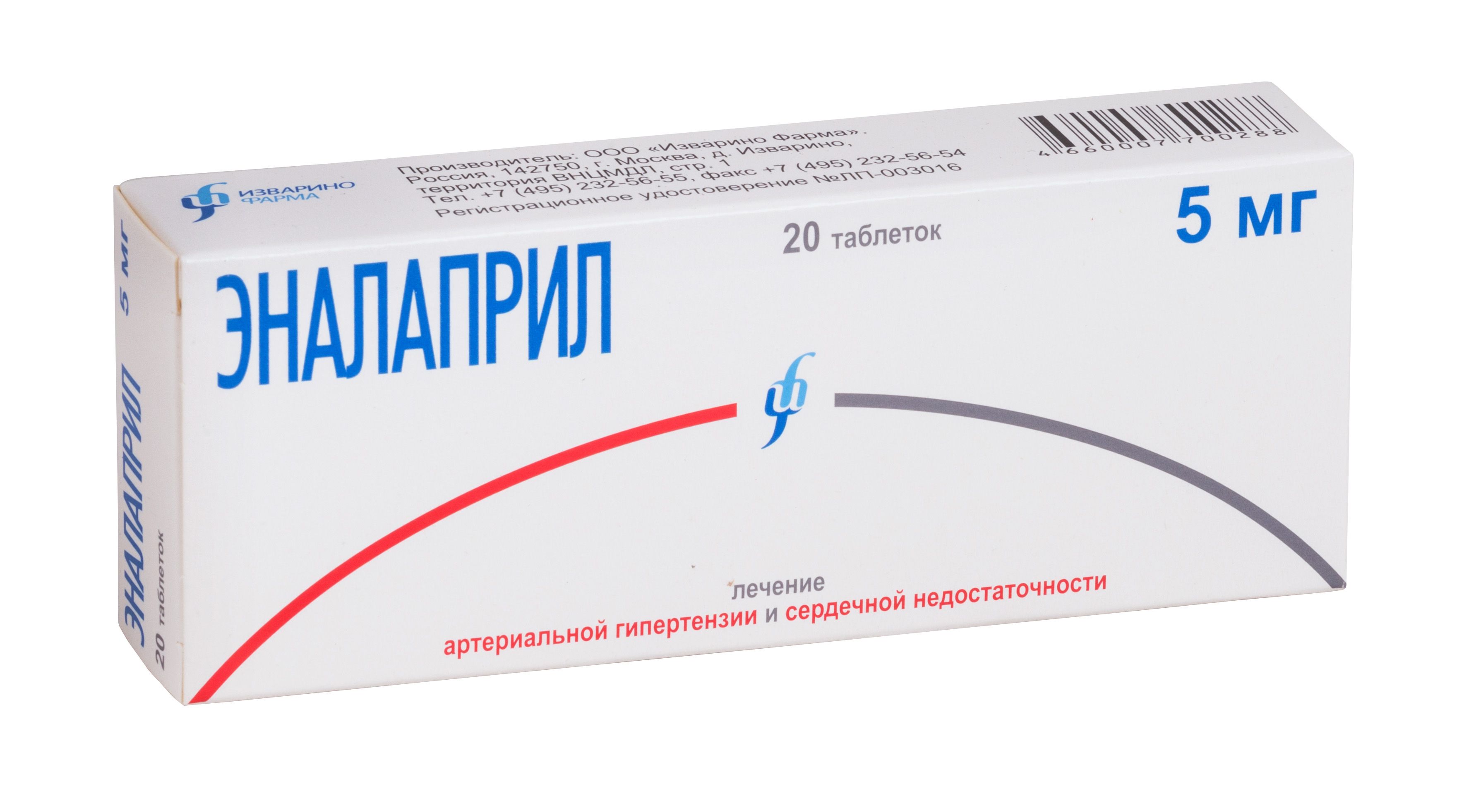 Изображение товара Эналаприл таблетки 5мг 20шт