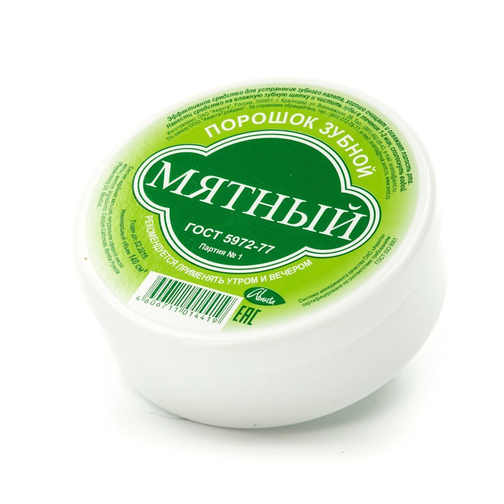 Изображение товара Порошок зубной мятный Аванта 140г