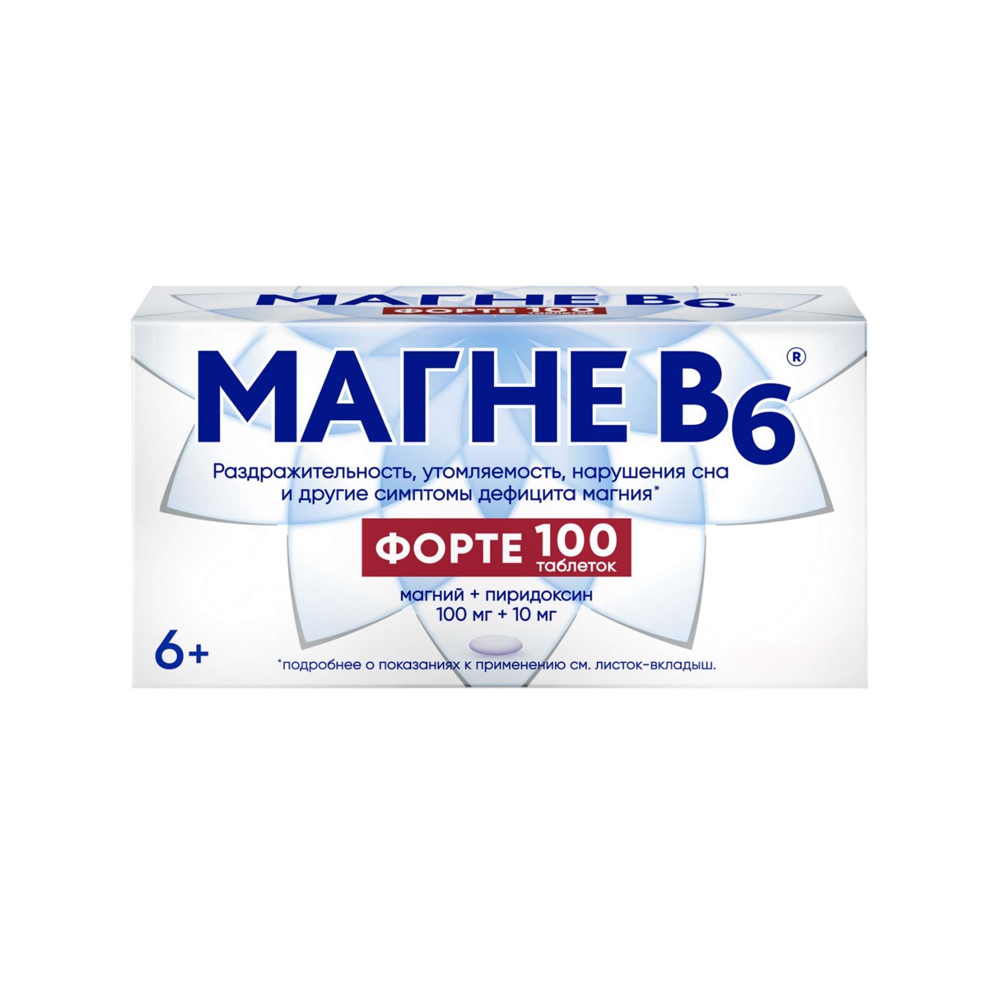 Изображение товара Магне В6 Форте таблетки п/о 100мг+10мг 100 шт - восполнение дефицита магния для взрослых и детей Изображение товара Магне В6 Форте таблетки п/о 100мг+10мг 100 шт - восполнение дефицита магния для взрослых и детей