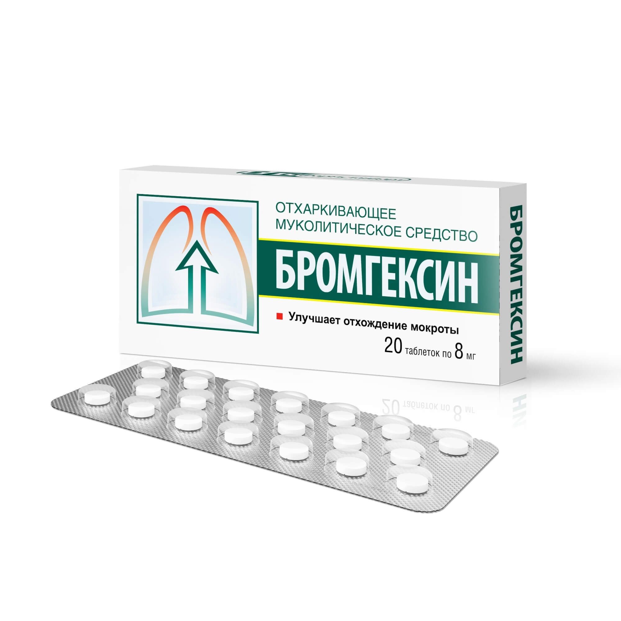 Изображение товара Бромгексин 8мг таблетки 20шт отхаркивающее средство Изображение товара Бромгексин 8мг таблетки 20шт отхаркивающее средство