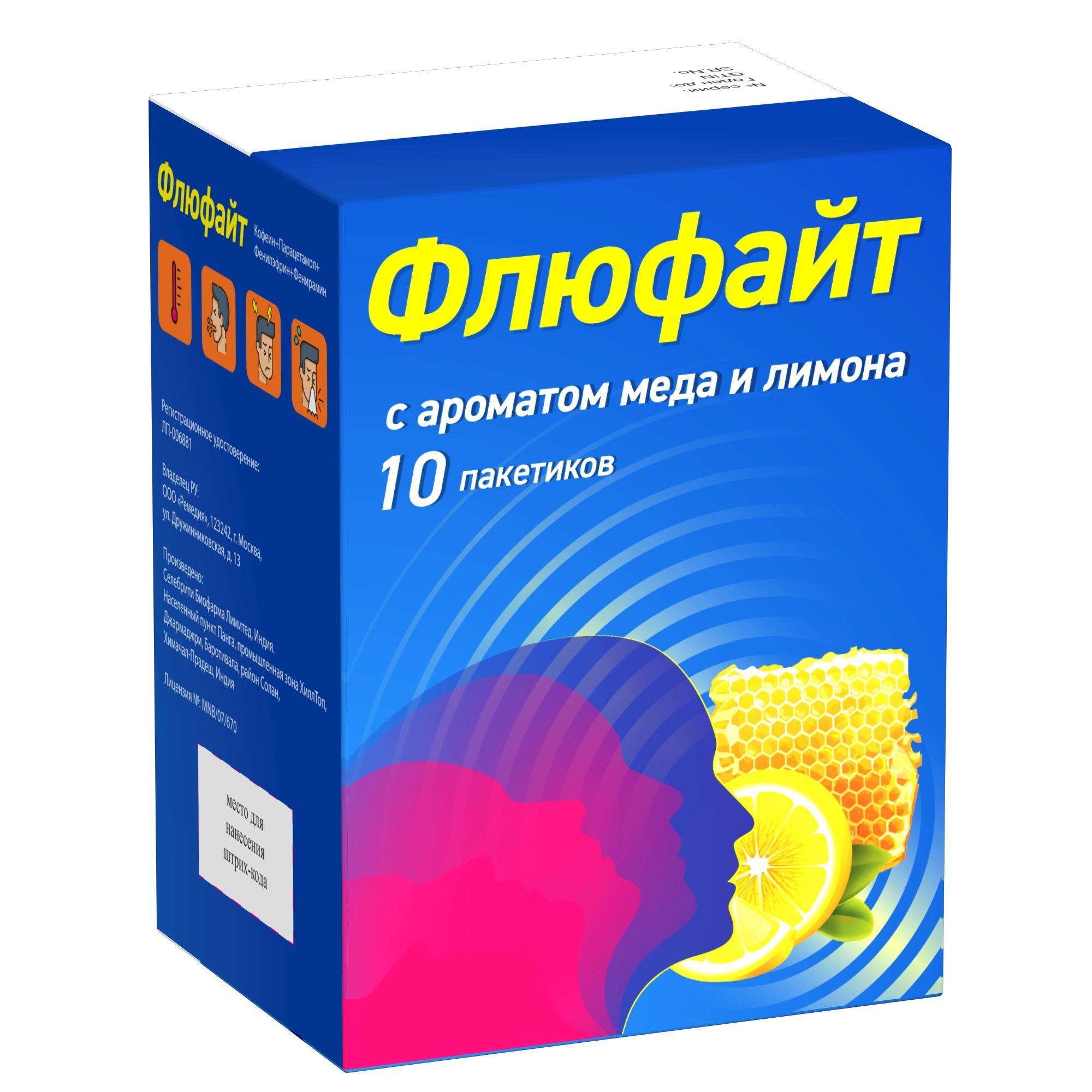 Изображение товара Флюфайт вкус меда и лимона порошок для приг. раствора для приема внутрь пак. 5г 10шт