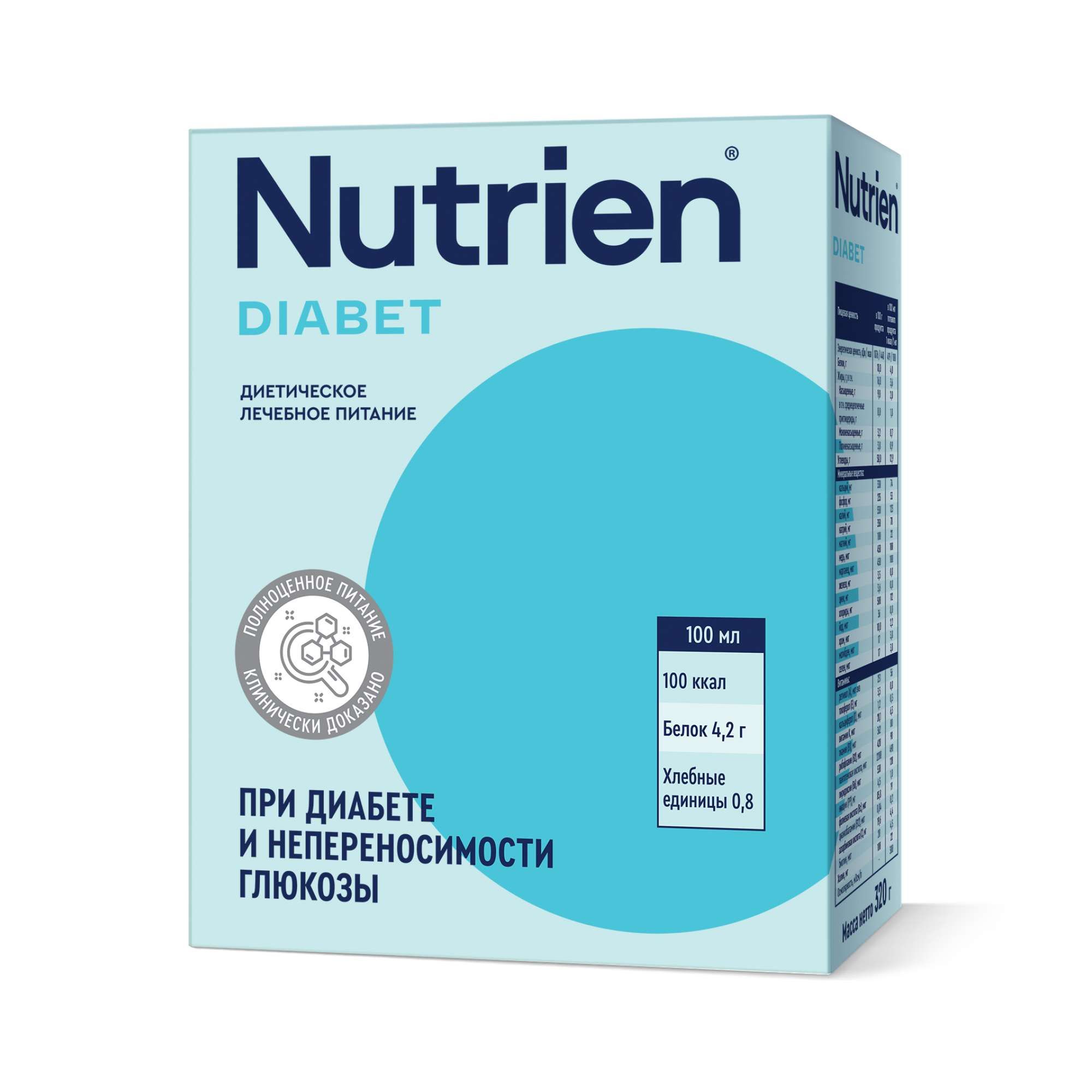 Изображение товара Диетическое лечебное питание Nutrien Diabet 320г для диабета и проблем ЖКТ