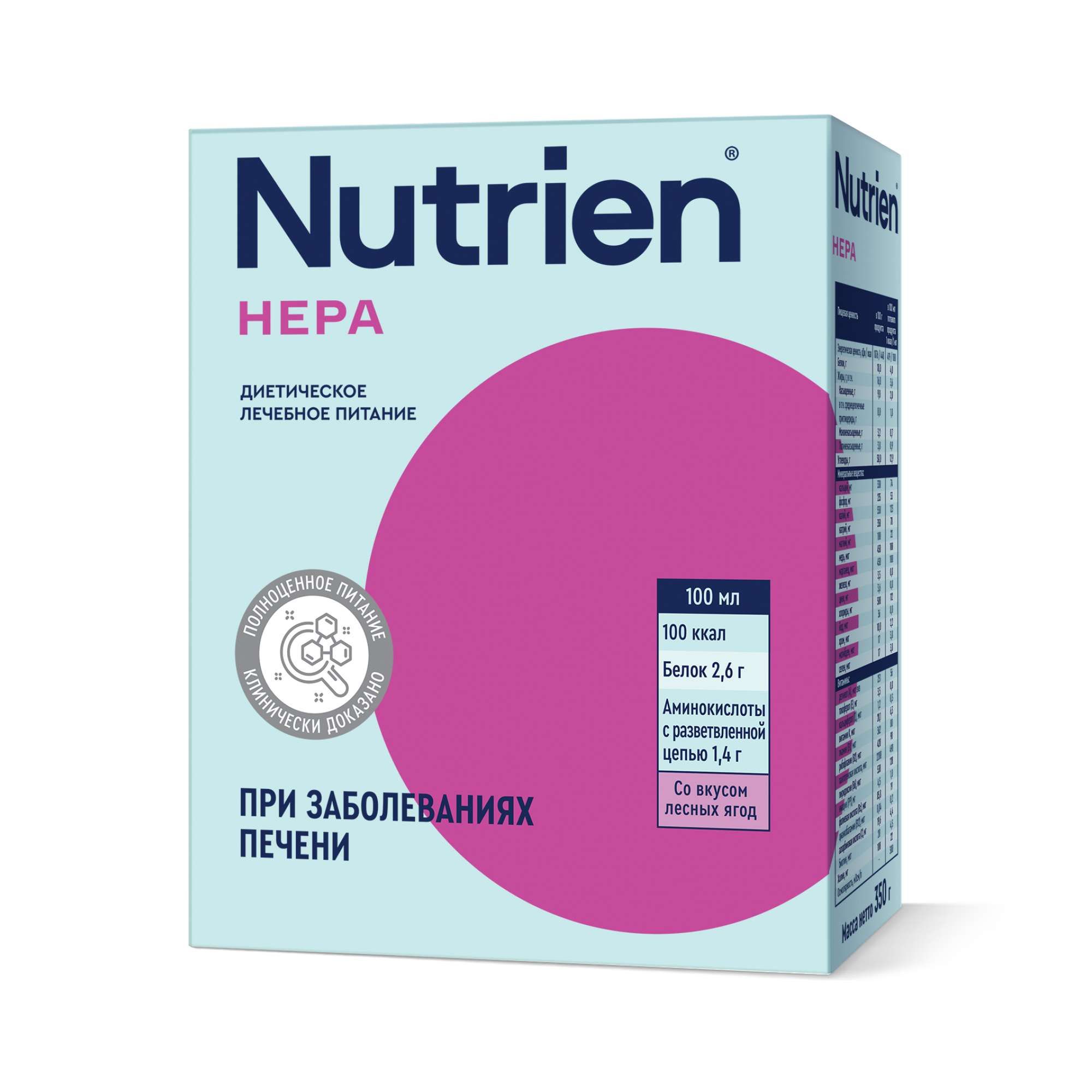 Изображение товара Диетическое лечебное питание Hepa Nutrien сухой порошок лесные ягоды 350 г Изображение товара Диетическое лечебное питание Hepa Nutrien сухой порошок лесные ягоды 350 г