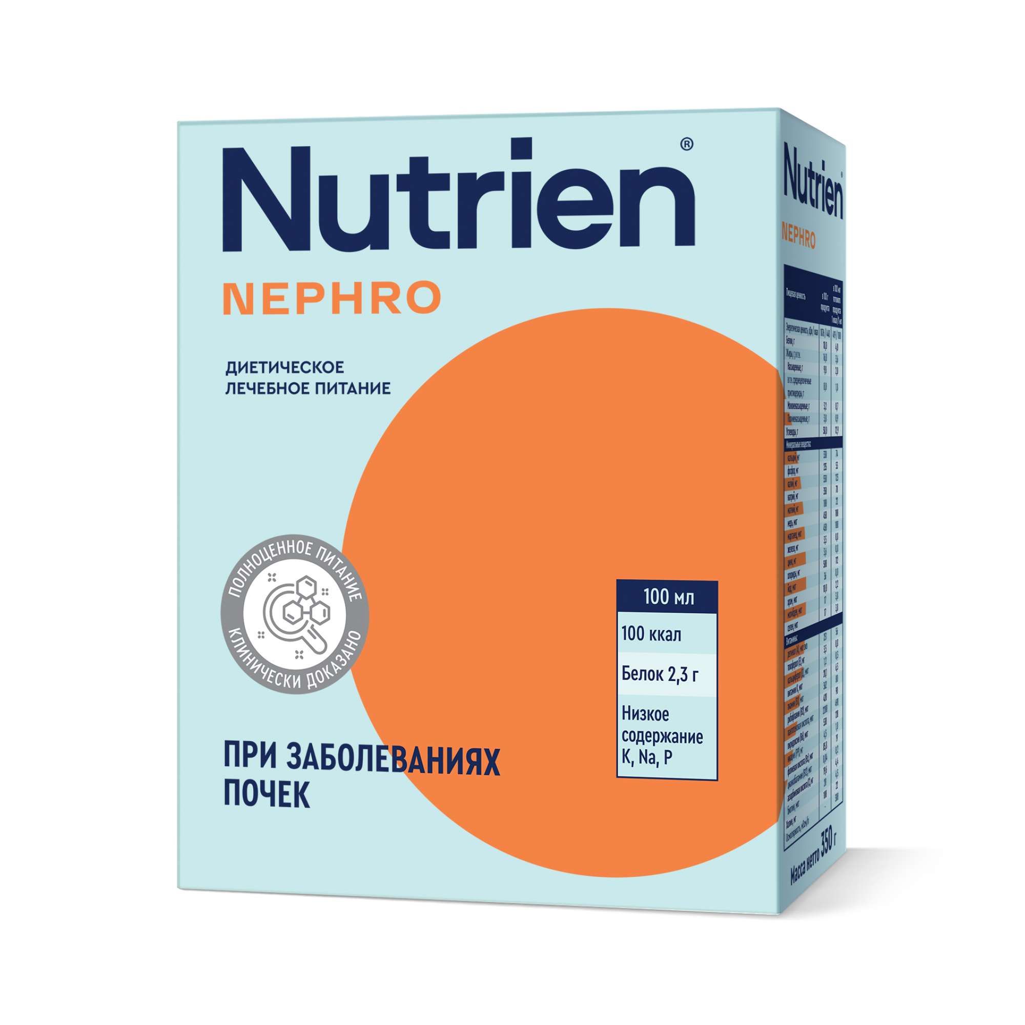 Изображение товара Диетическое лечебное питание Nephro Nutrien 350 г для пациентов с почечными заболеваниями Изображение товара Диетическое лечебное питание Nephro Nutrien 350 г для пациентов с почечными заболеваниями