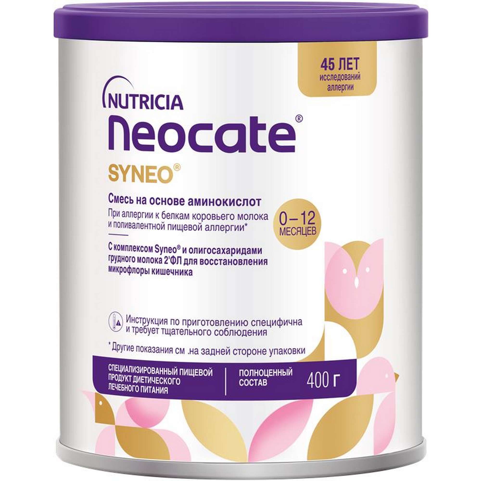 Изображение товара Смесь сухая на основе аминокислот 2ФЛ Syneo Neocate/Неокейт банка 400г