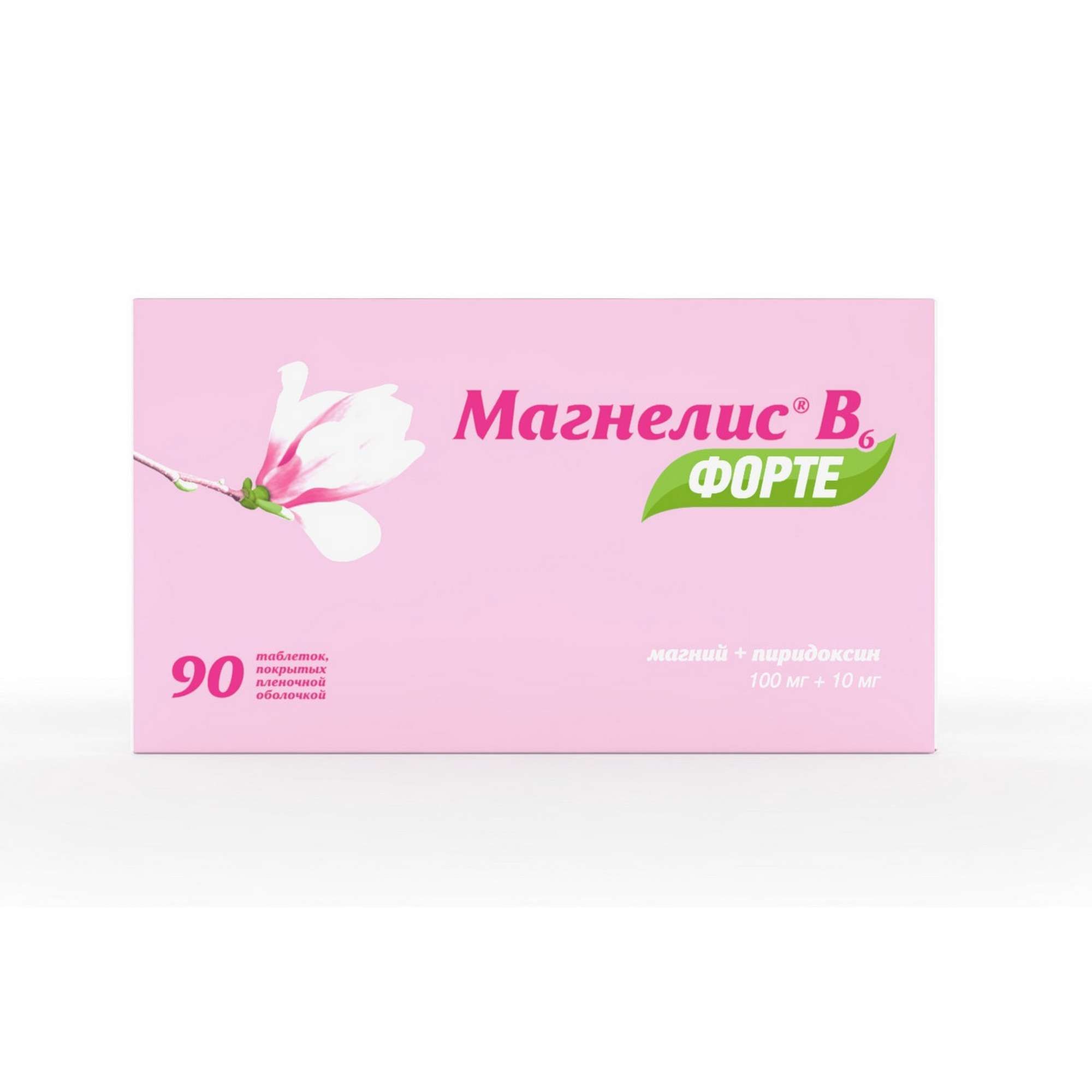 Изображение товара Магнелис В6 Форте таблетки п/о плен. 100мг+10мг 90шт