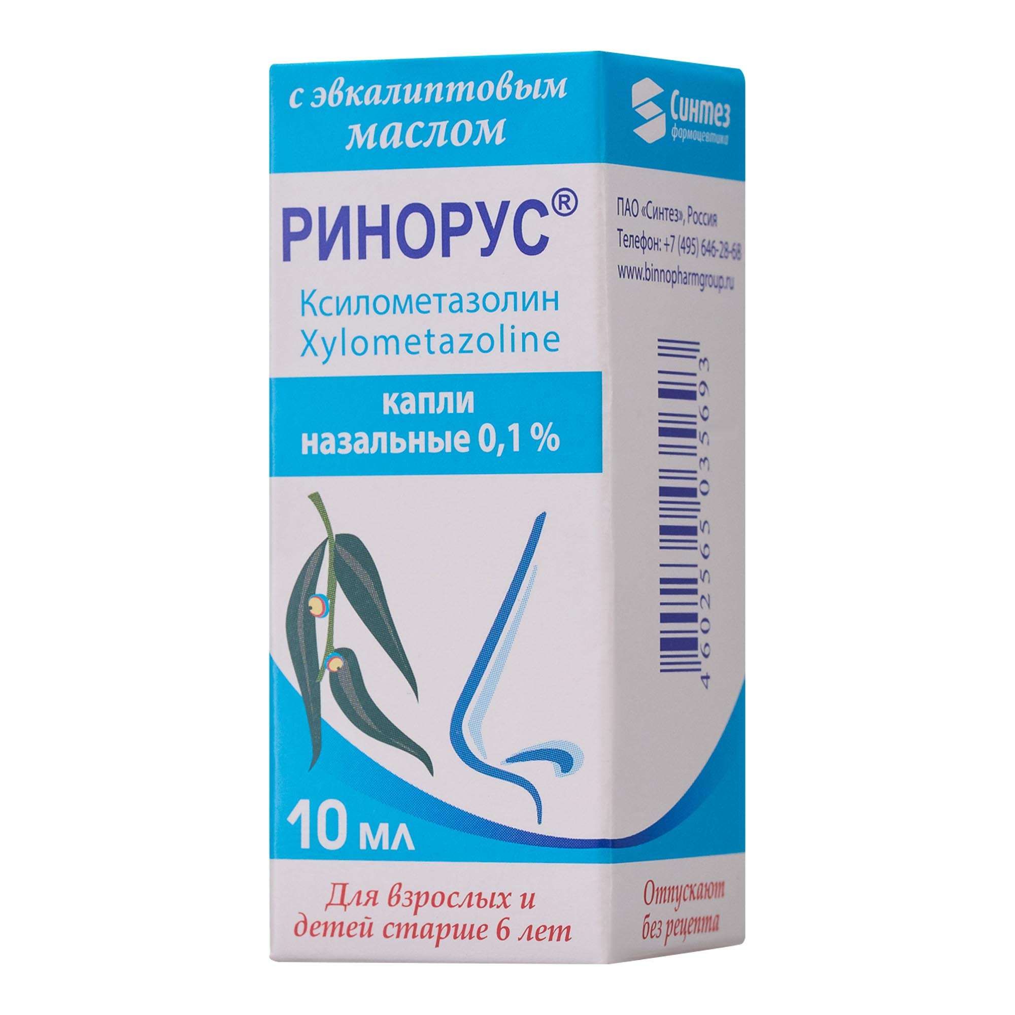 Изображение товара Ринорус капли назальные 0,1% 10мл Изображение товара Ринорус капли назальные 0,1% 10мл