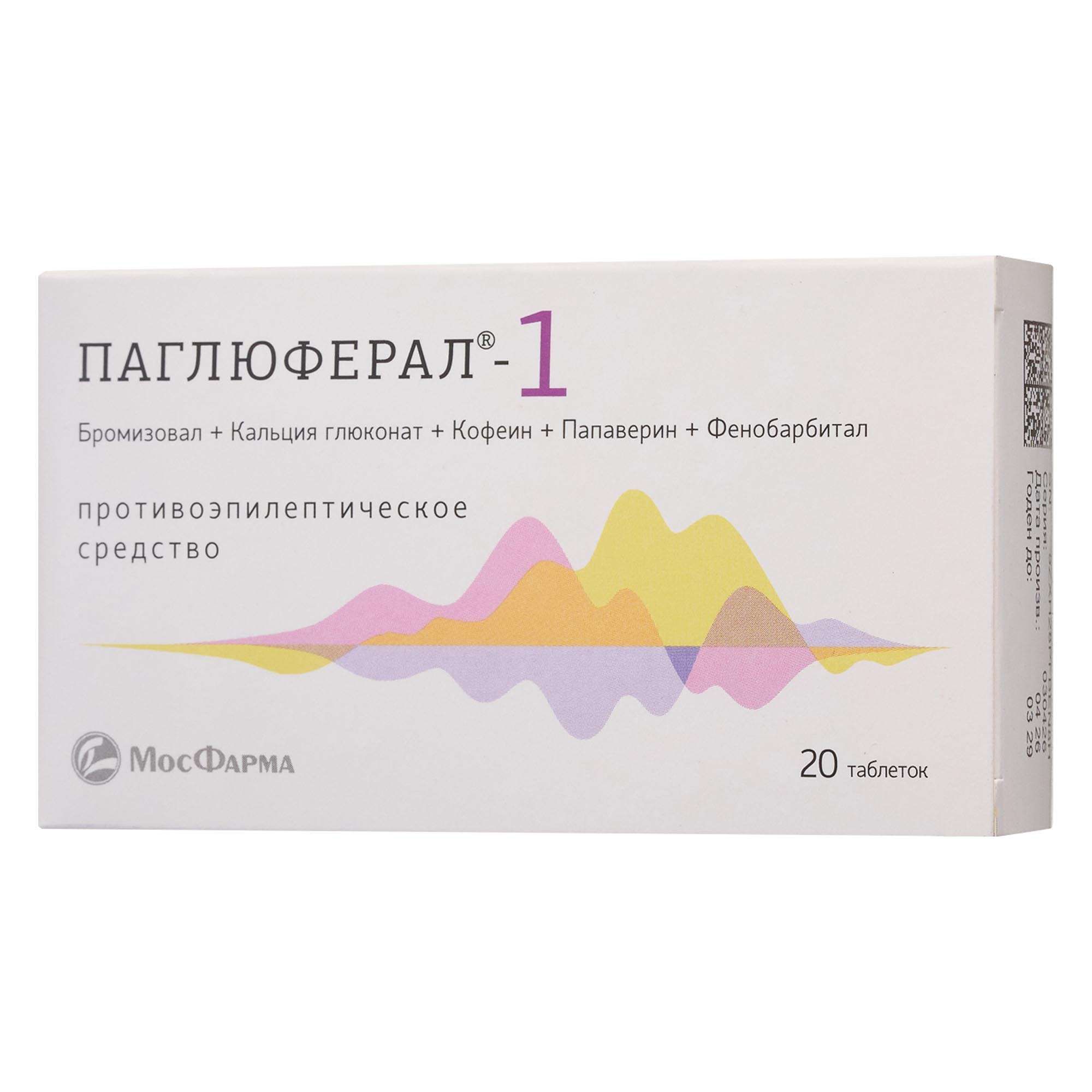 Изображение товара Паглюферал-1 таблетки противоэпилептическое средство 20 шт