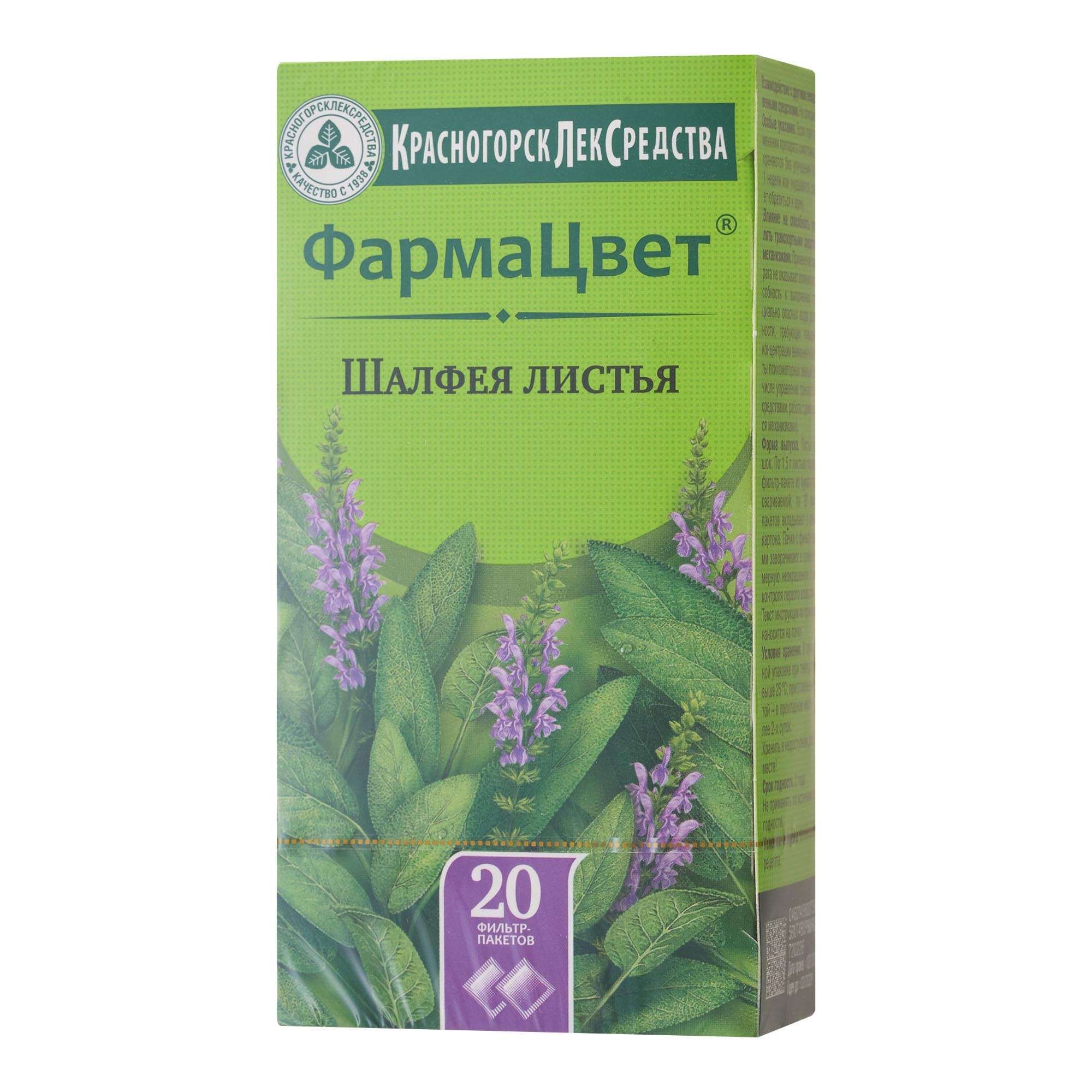 Изображение товара Шалфей листья 1,5г фильтр-пак. 20шт - противовоспалительный препарат Изображение товара Шалфей листья 1,5г фильтр-пак. 20шт - противовоспалительный препарат