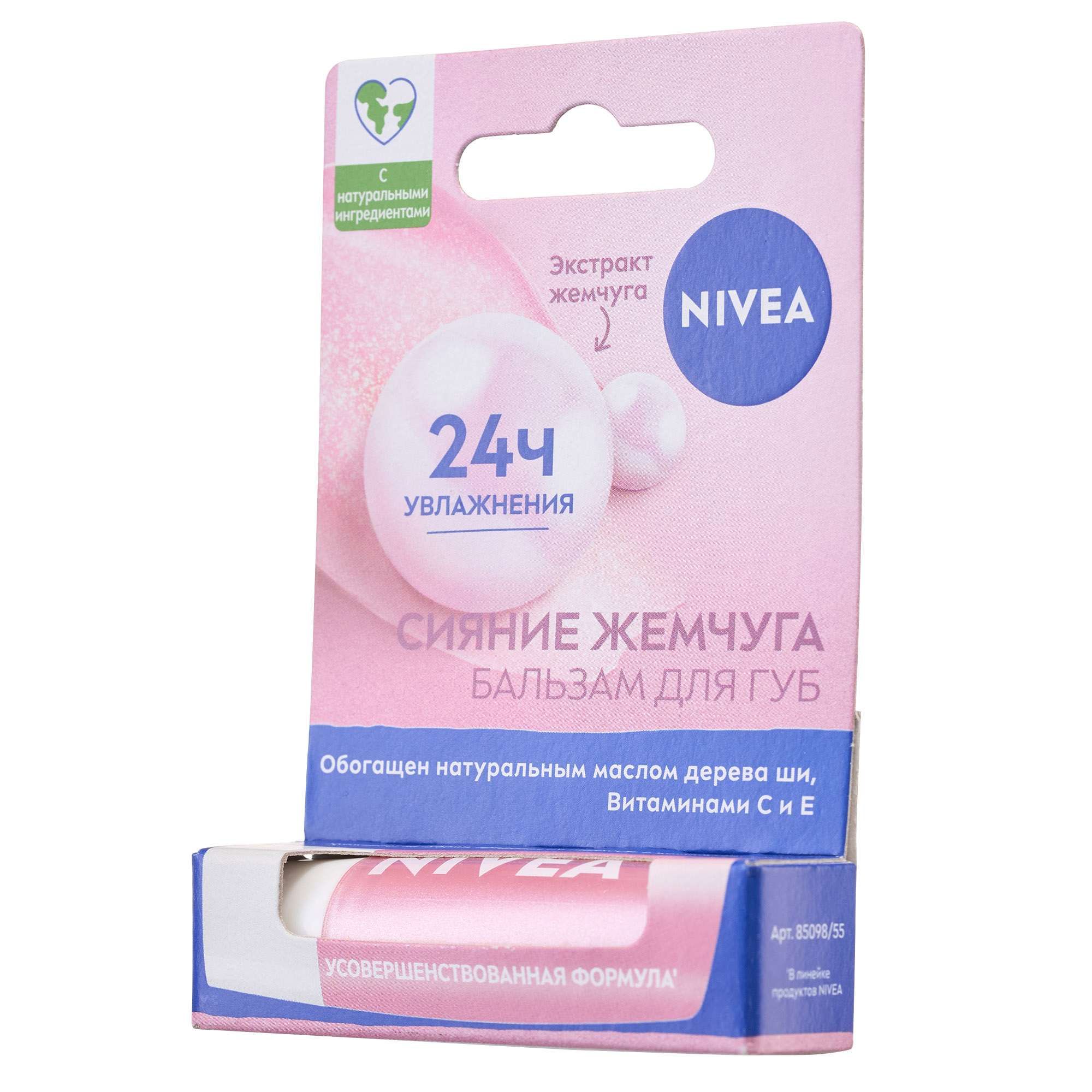 Изображение товара Бальзам для губ Жемчужное сияние Nivea 4,8 г для увлажнения и защиты губ