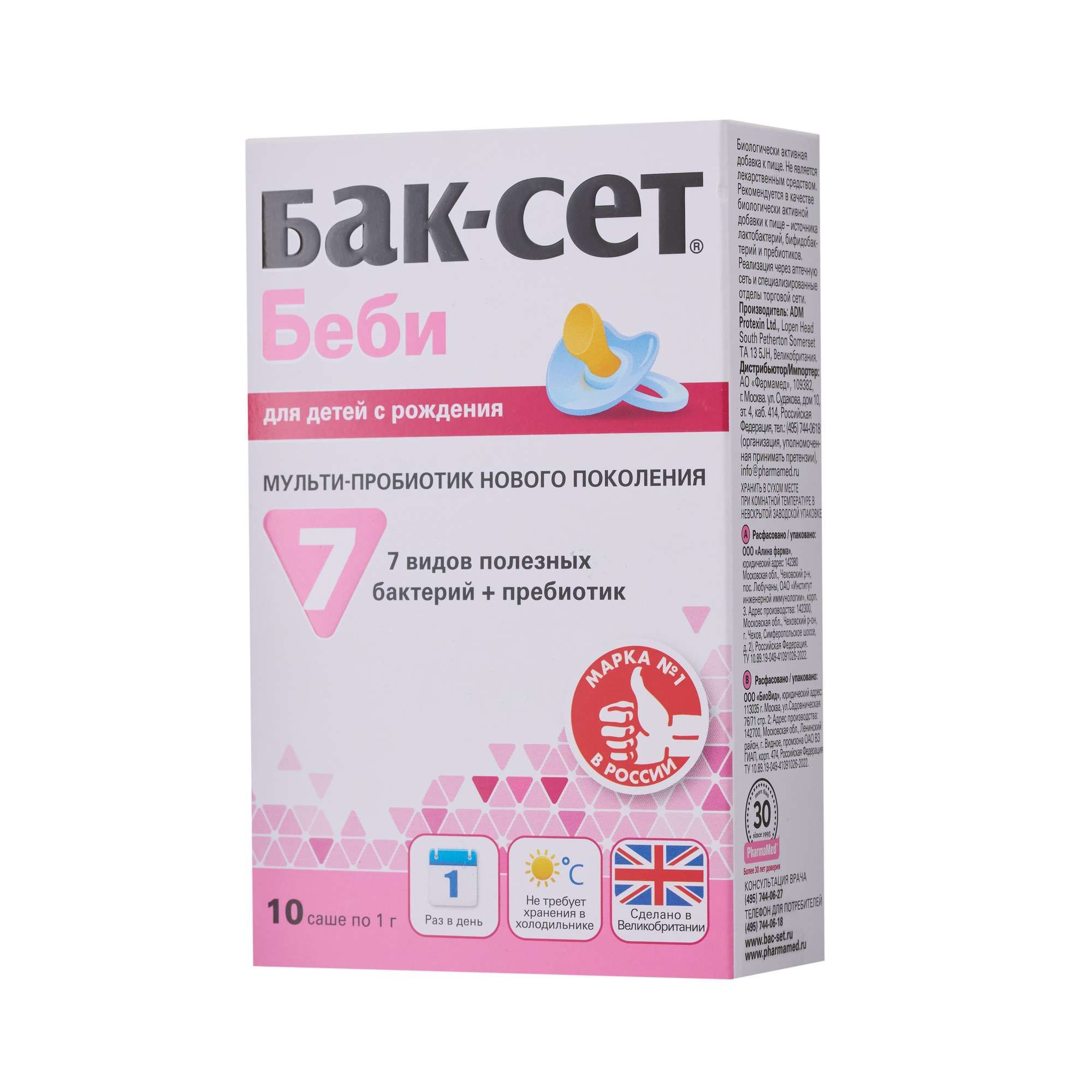 Изображение товара Бак-Сет Беби - пробиотики для новорожденных и детей раннего возраста Изображение товара Бак-Сет Беби - пробиотики для новорожденных и детей раннего возраста