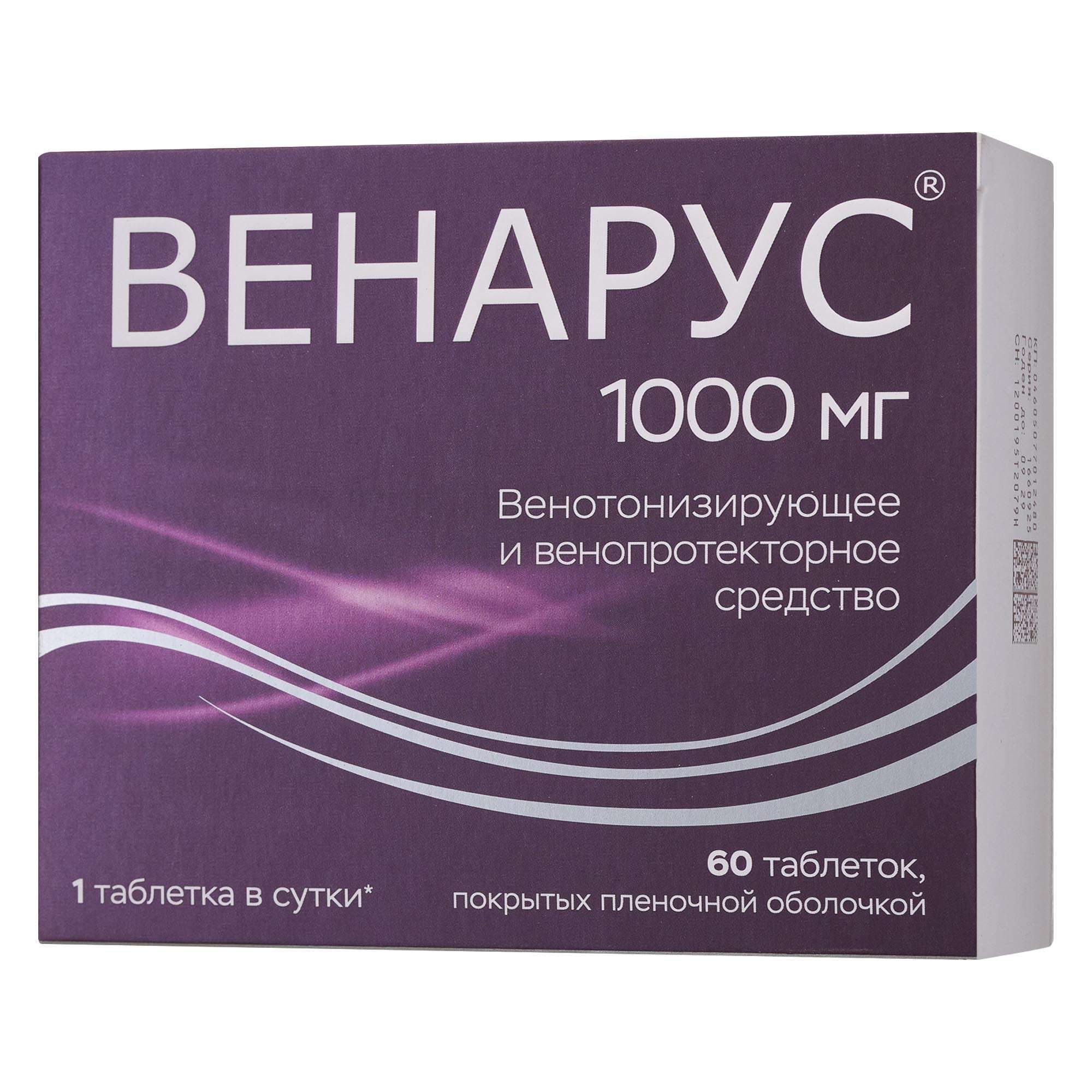 Изображение товара Венарус таблетки 100 мг+900 мг, 60 шт - венотонизирующее средство для вен и геморроя Изображение товара Венарус таблетки 100 мг+900 мг, 60 шт - венотонизирующее средство для вен и геморроя