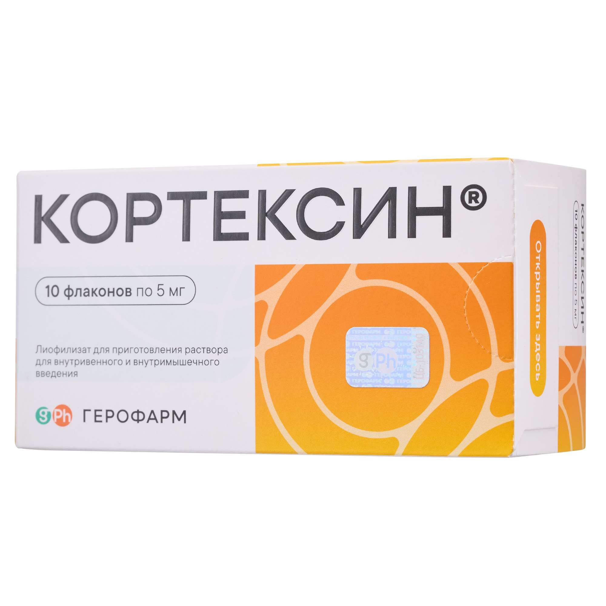 Изображение товара Кортексин лиофилизат для приг. раствора для в/в и в/м введ. 5мг 10шт Изображение товара Кортексин лиофилизат для приг. раствора для в/в и в/м введ. 5мг 10шт