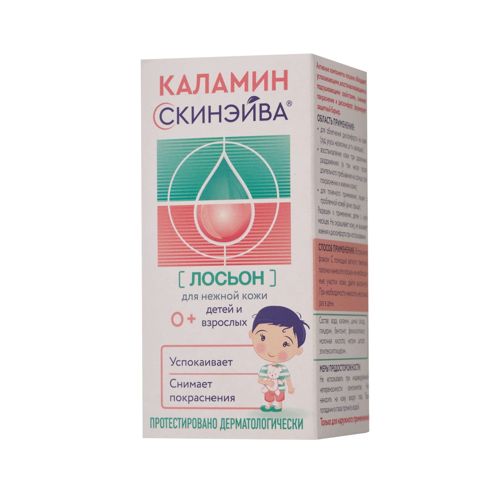 Изображение товара Лосьон для чувствительной кожи с каламином 60 мл для детей и взрослых Изображение товара Лосьон для чувствительной кожи с каламином 60 мл для детей и взрослых