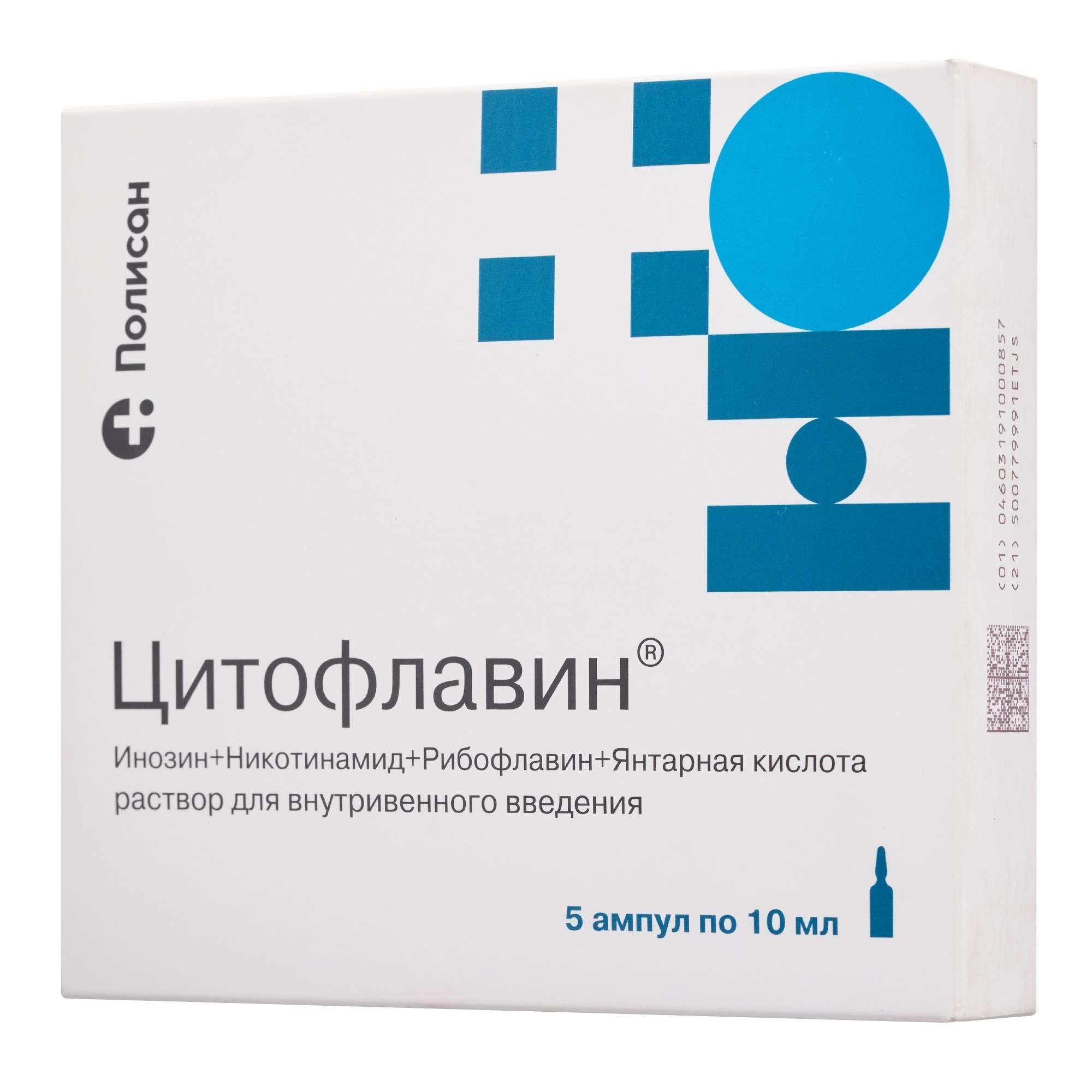 Изображение товара Цитофлавин раствор для в/в введ. амп. 10мл 5шт