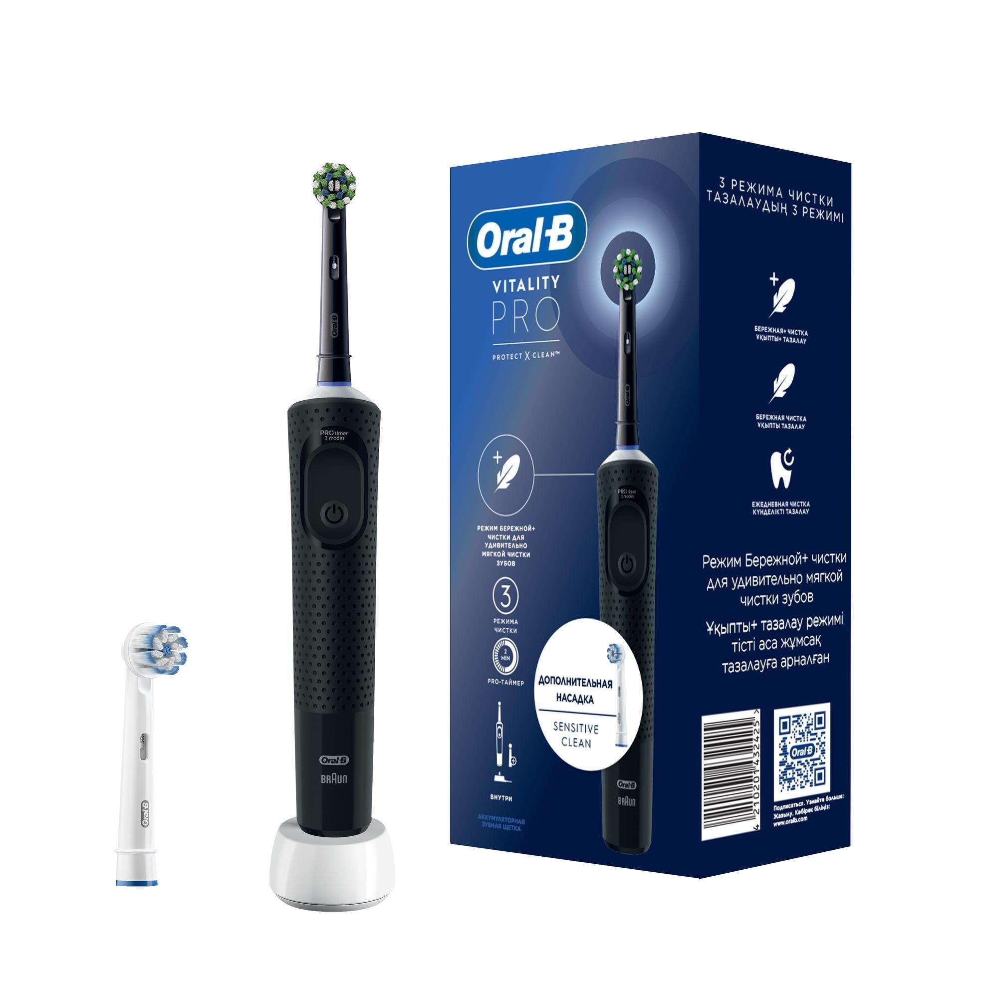 Изображение товара Набор Oral-B/Орал-би: Щетка зубная электрическая черная с зарядкой 3757 Vitality Pro 3708+Насадка сменная Sensitive Clean