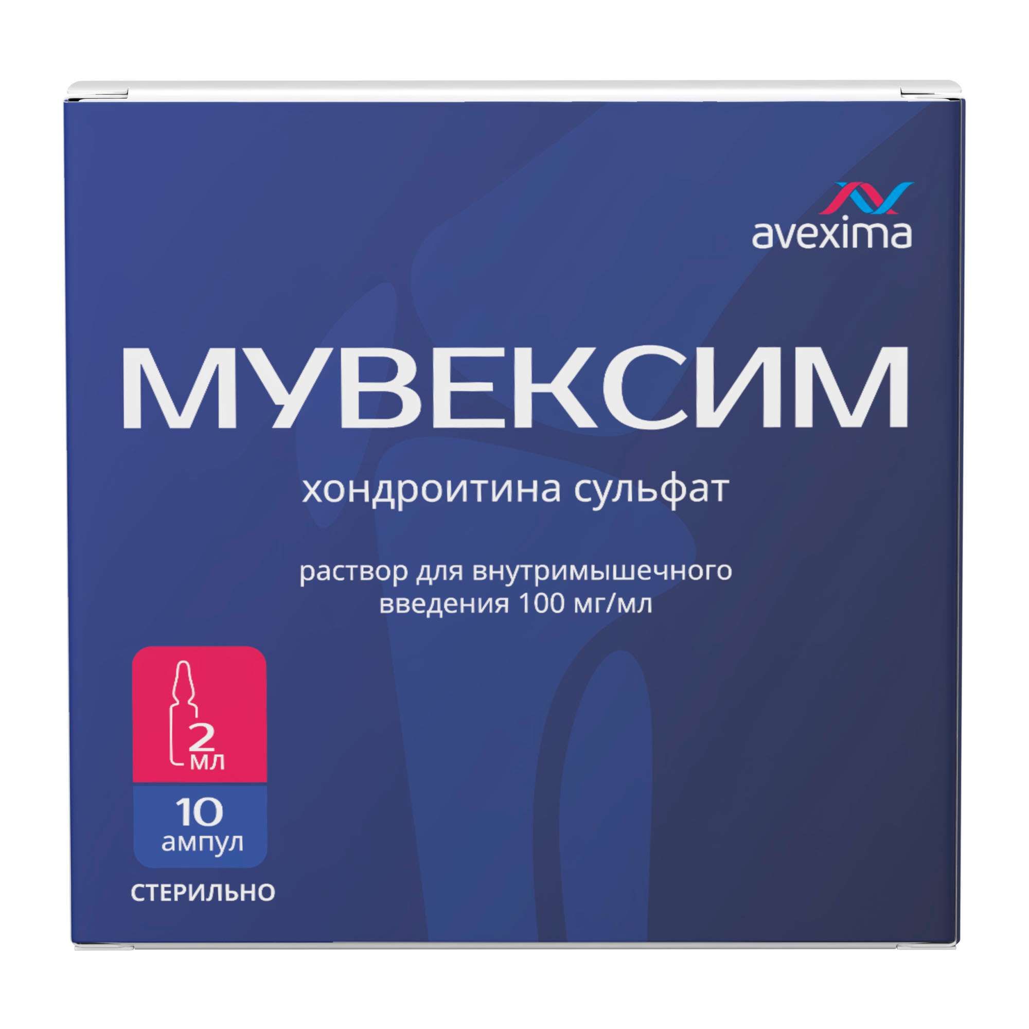 Изображение товара Мувексим раствор для внутримышечного введения 100мг/мл 2мл 10шт Изображение товара Мувексим раствор для внутримышечного введения 100мг/мл 2мл 10шт
