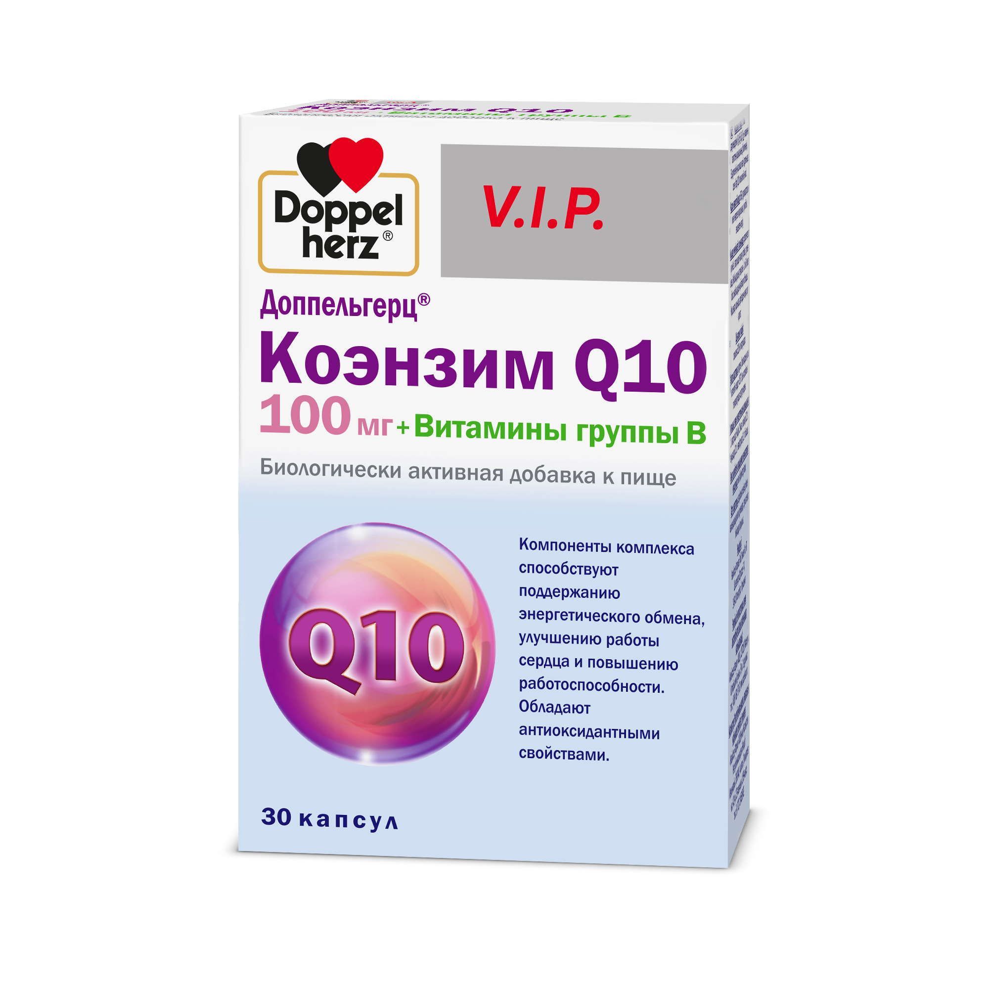 Изображение товара Коэнзим Q10 100мг+Витамины группы B V.I.P. Doppelherz/Доппельгерц капсулы 515мг 30шт
