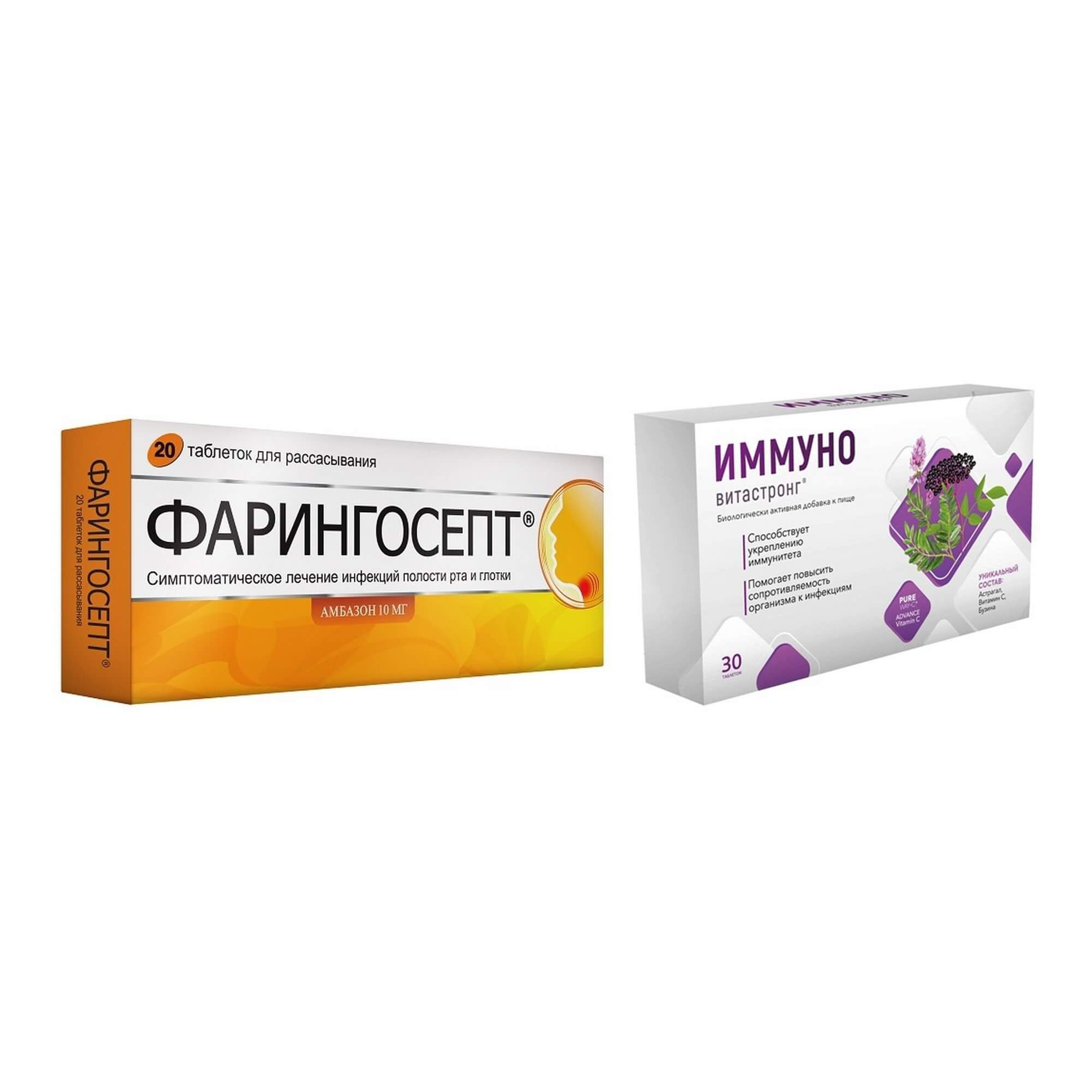 Изображение товара 1X Фарингосепт таблетки для рассасывания 10мг 20шт + 1X Иммуно Витастронг таблетки 820мг 30шт