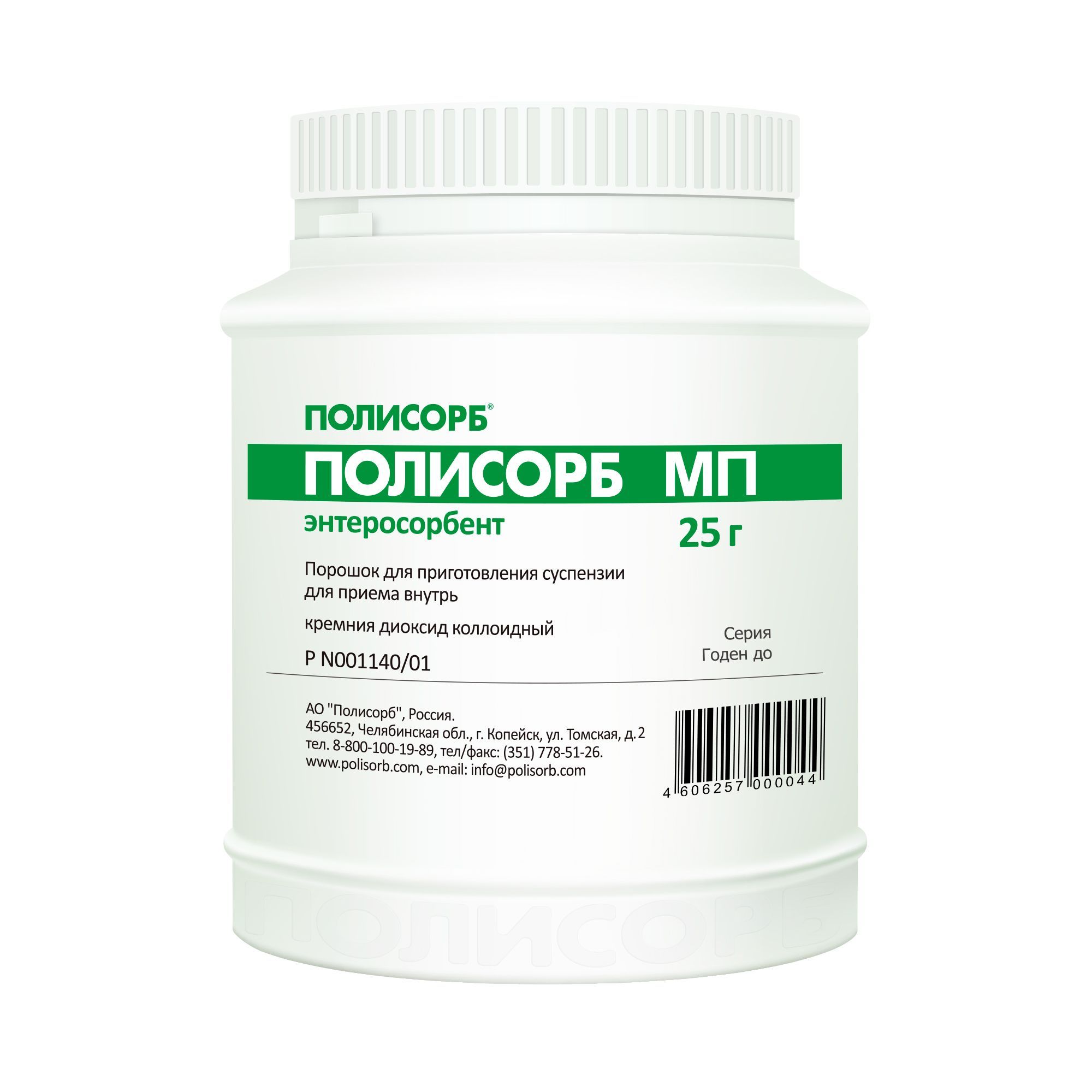 Изображение товара Полисорб МП порошок для приг сусп. для внутр. прим. банка 25г