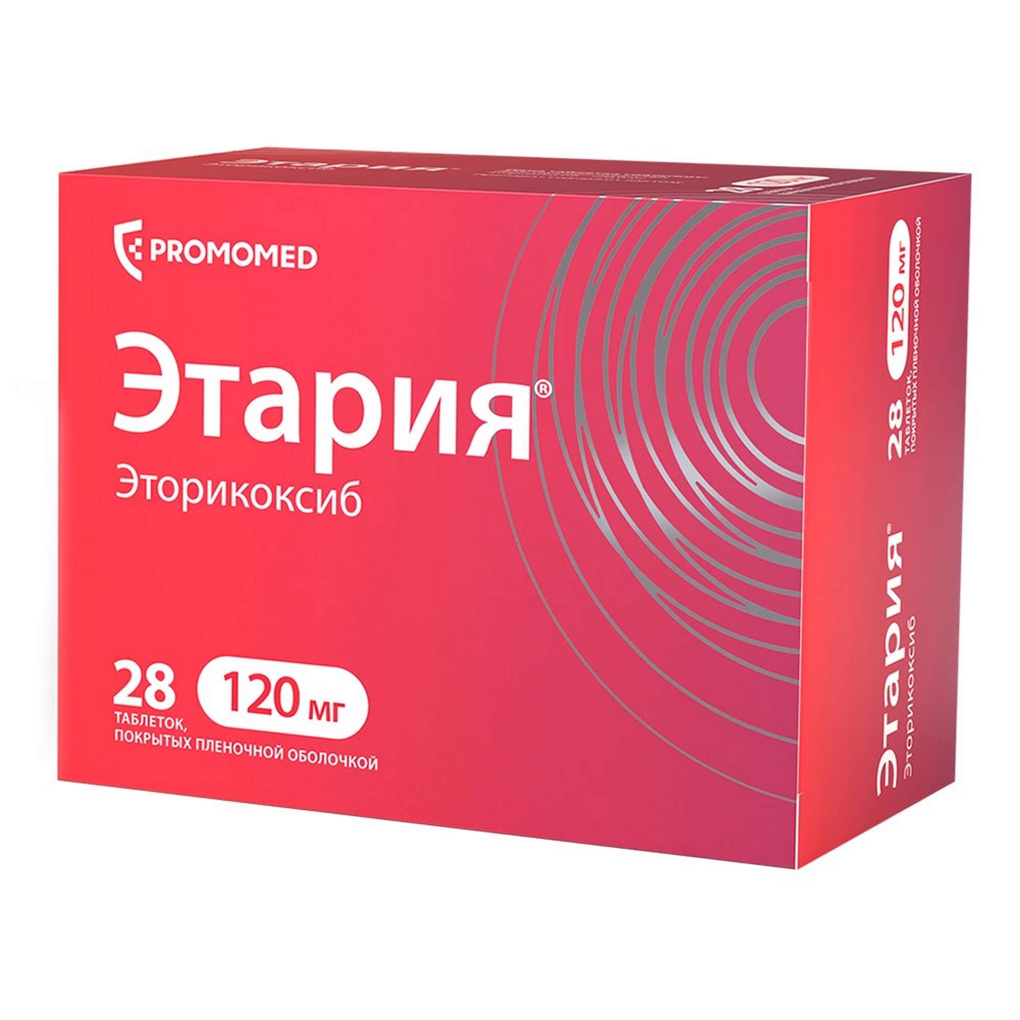 Изображение товара Этария таблетки, покрытые пленочной оболочкой 120мг 28шт Изображение товара Этария таблетки, покрытые пленочной оболочкой 120мг 28шт