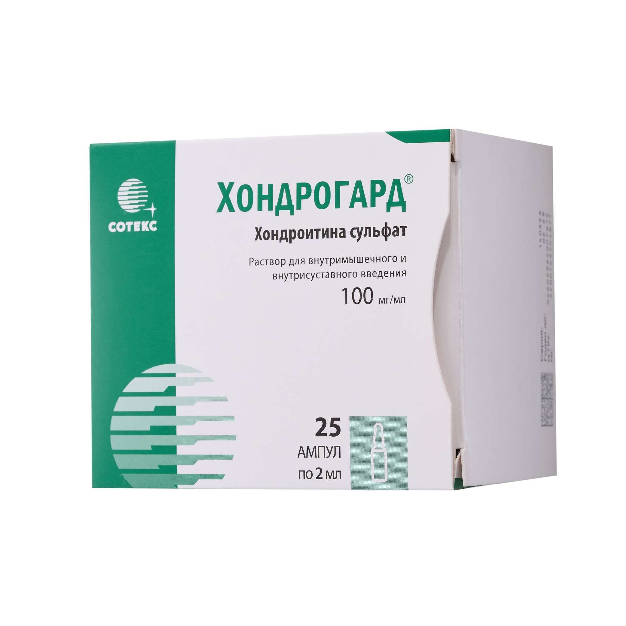 Изображение товара Хондрогард раствор для инъекций 100мг/мл 2мл 25шт Изображение товара Хондрогард раствор для инъекций 100мг/мл 2мл 25шт