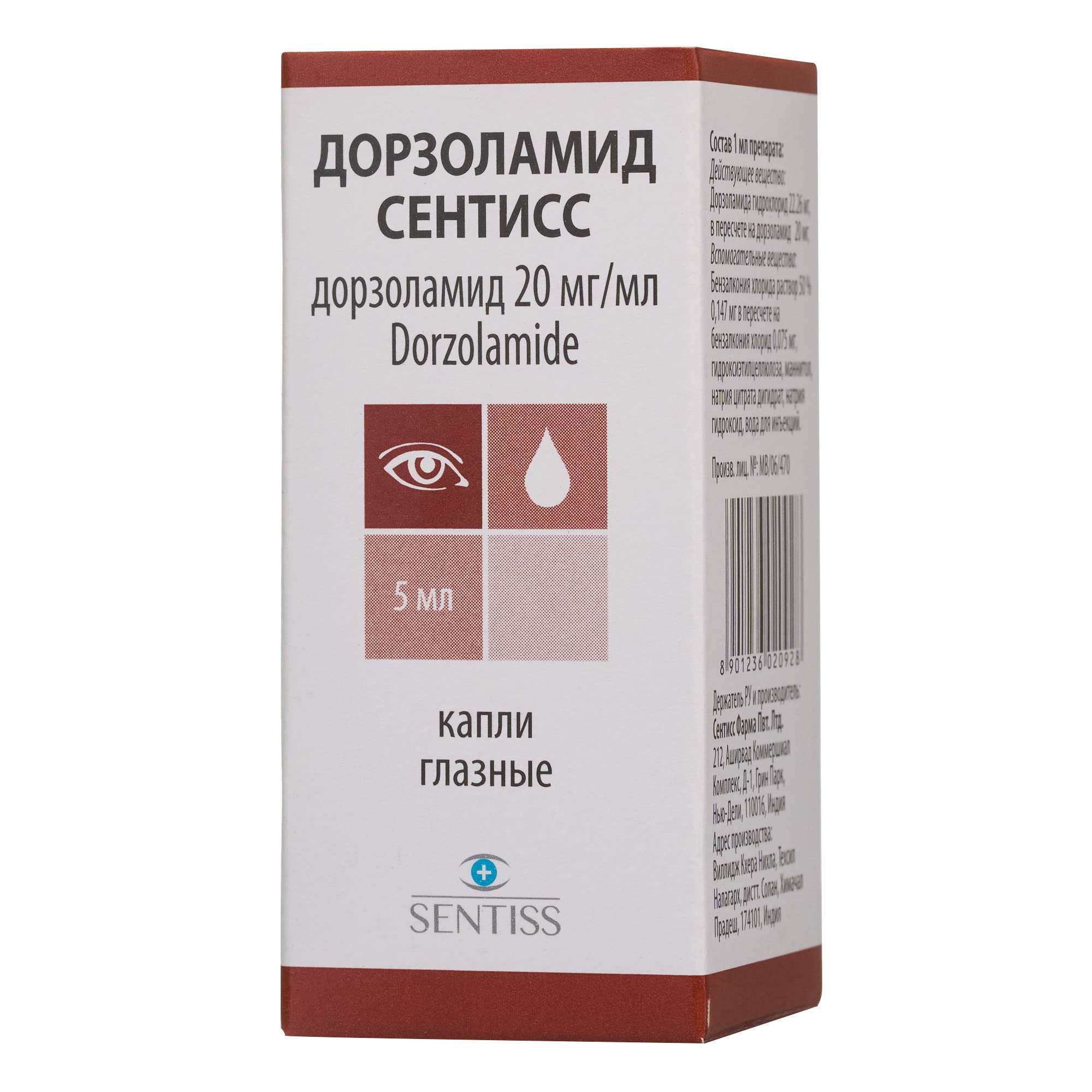 Изображение товара Дорзоламид Сентисс капли глазные 20мг/мл 5мл Изображение товара Дорзоламид Сентисс капли глазные 20мг/мл 5мл