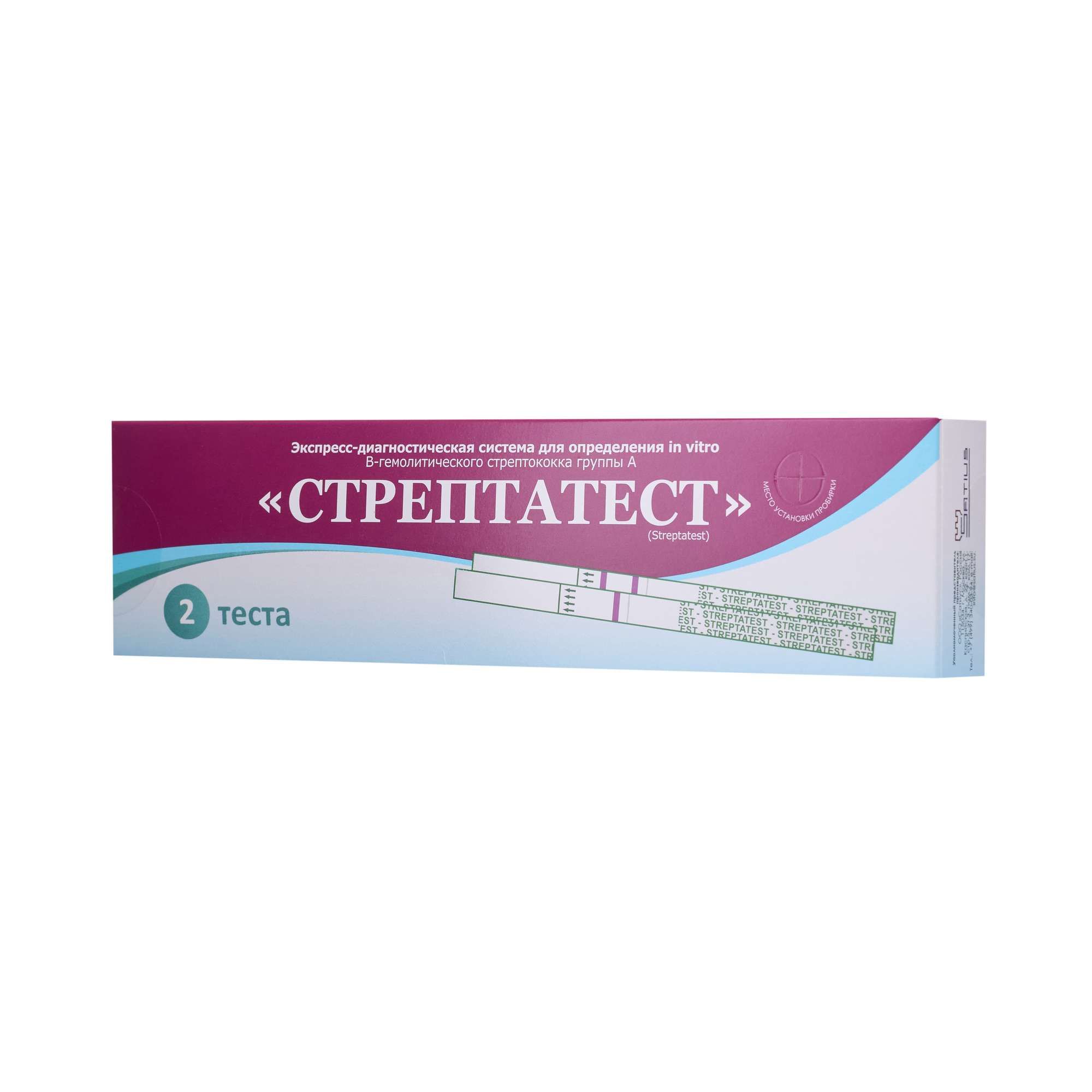 Изображение товара Тест-экспресс для диагностики стрептококка группы А 2 шт Франция