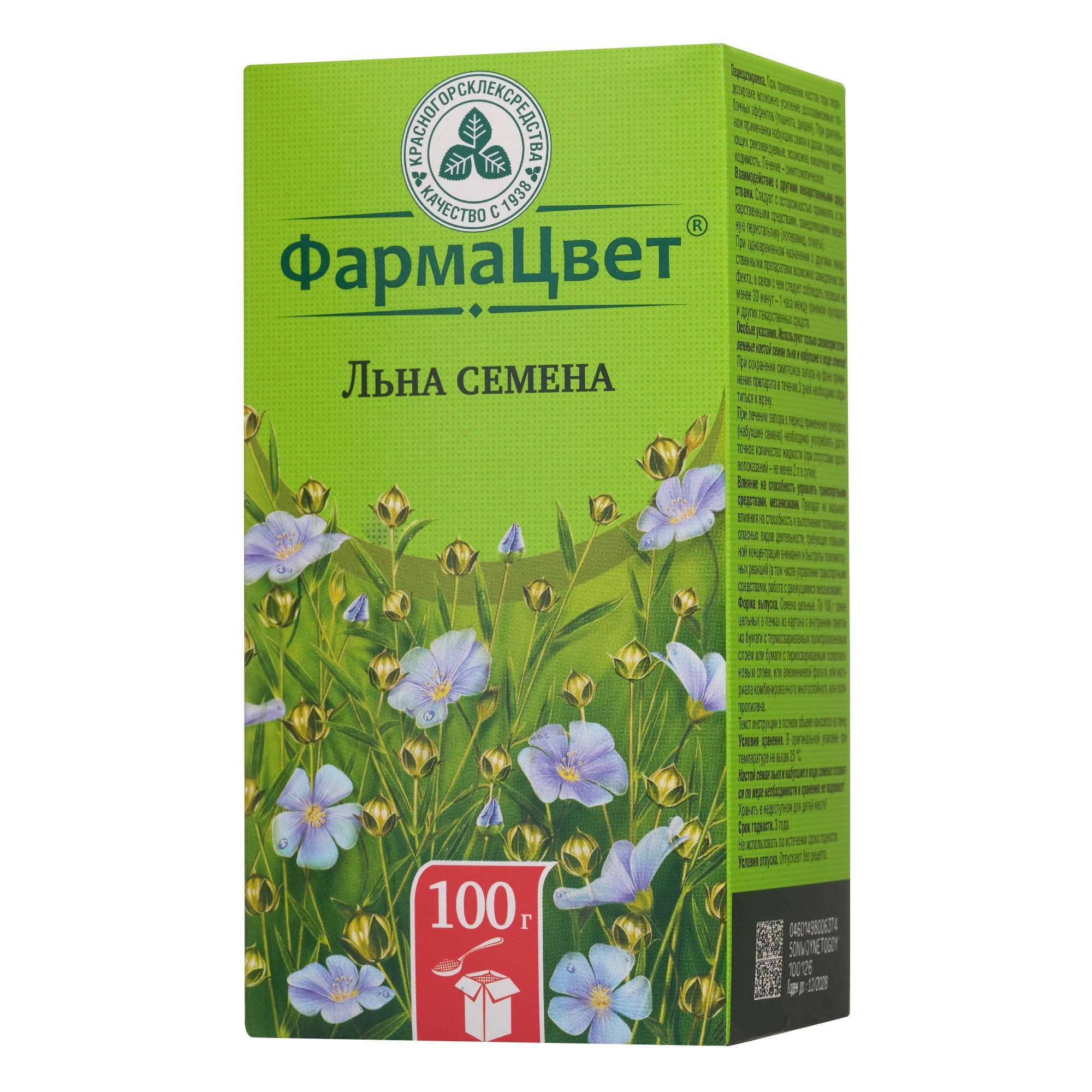 Изображение товара Льна семена 100 г - натуральное средство для ЖКТ и запора Изображение товара Льна семена 100 г - натуральное средство для ЖКТ и запора