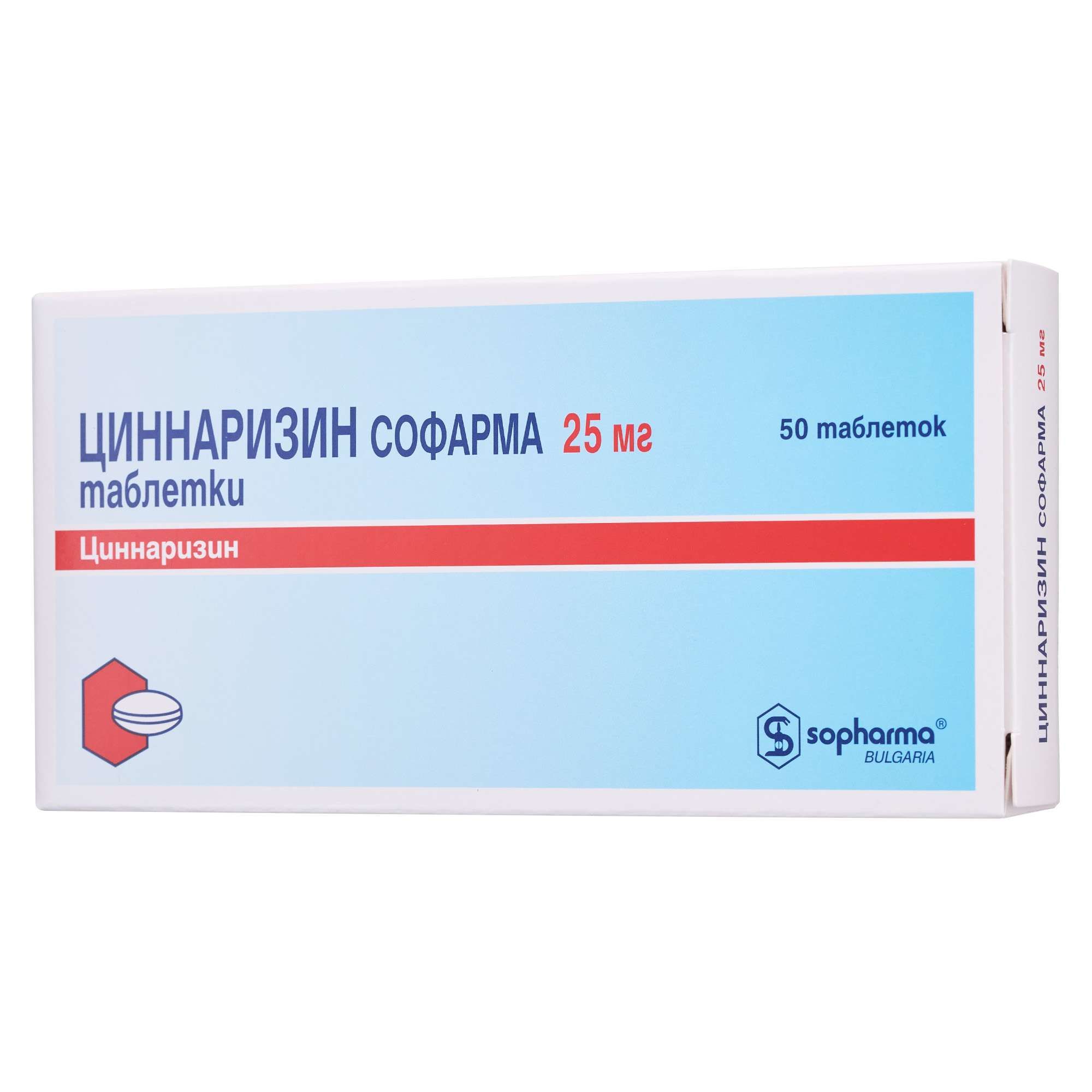Изображение товара Циннаризин Софарма 25мг таблетки 50 шт для улучшения кровообращения Изображение товара Циннаризин Софарма 25мг таблетки 50 шт для улучшения кровообращения