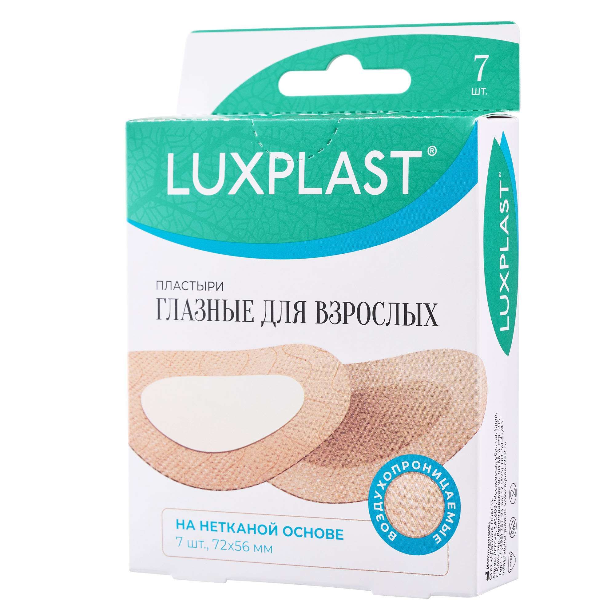 Изображение товара Медицинский глазной пластырь Luxplast на нетканой основе 7 шт Изображение товара Медицинский глазной пластырь Luxplast на нетканой основе 7 шт
