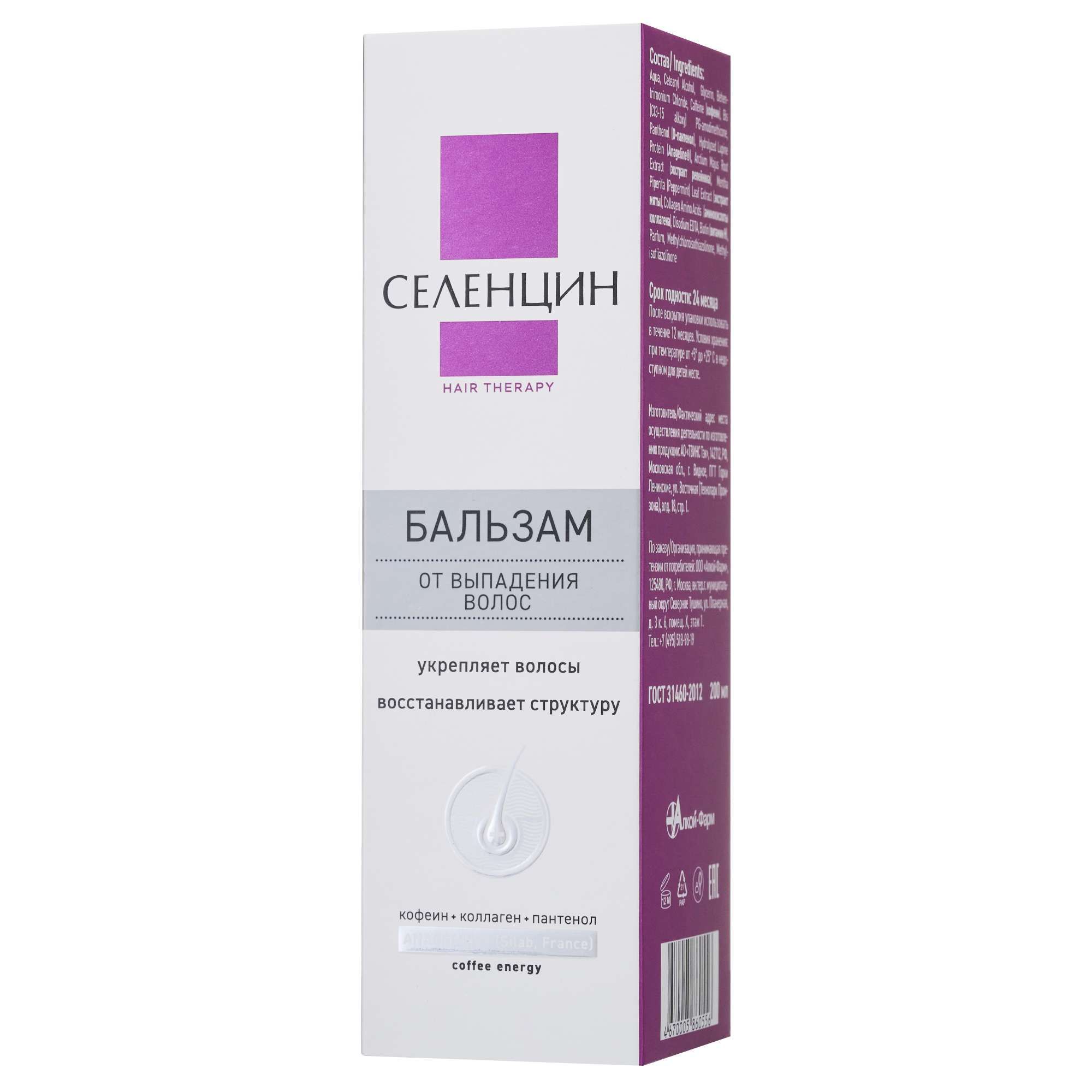 Изображение товара Бальзам-ополаскиватель Селенцин HairTherapy Anageline Изображение товара Бальзам-ополаскиватель Селенцин HairTherapy Anageline
