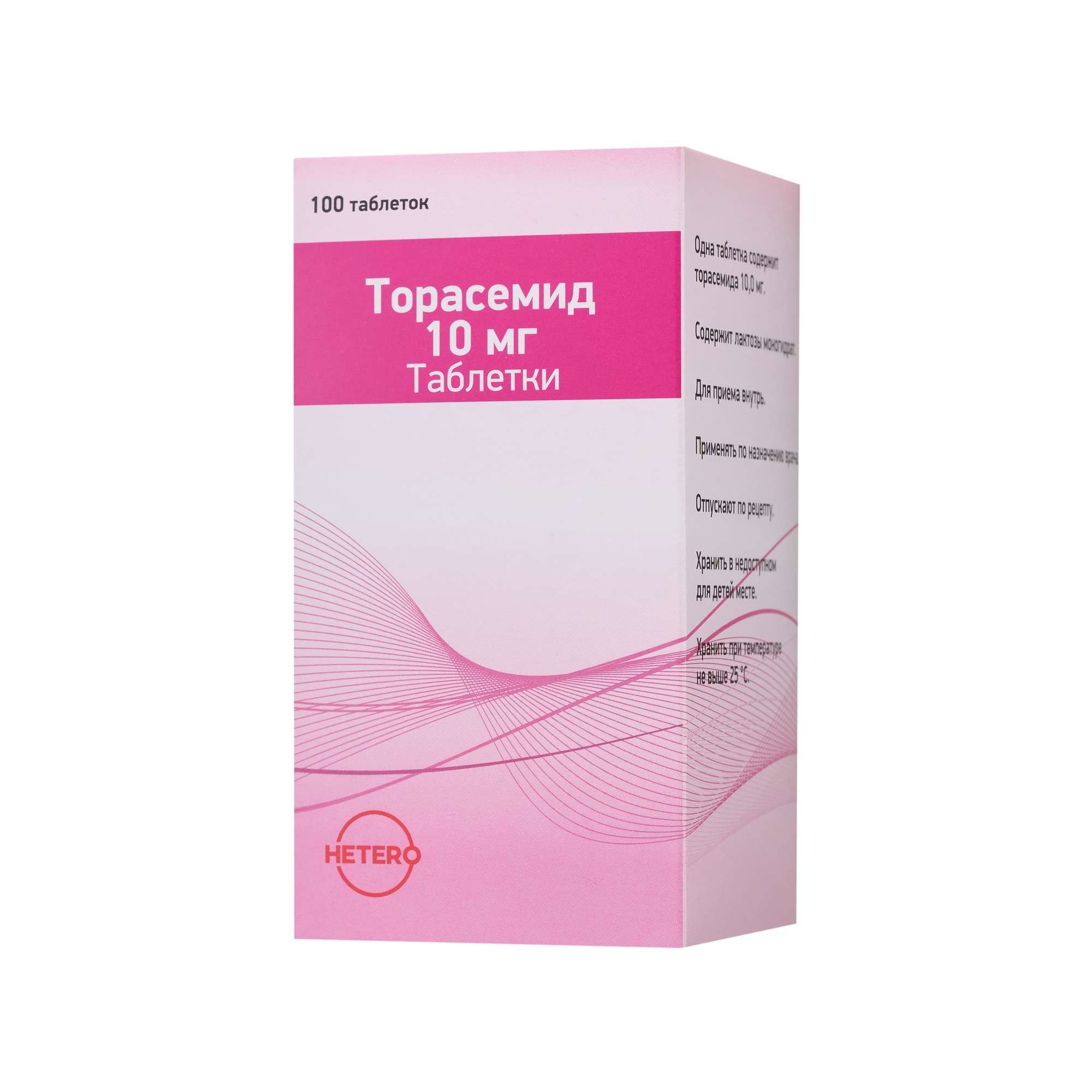 Изображение товара Торасемид таблетки 10мг 100шт