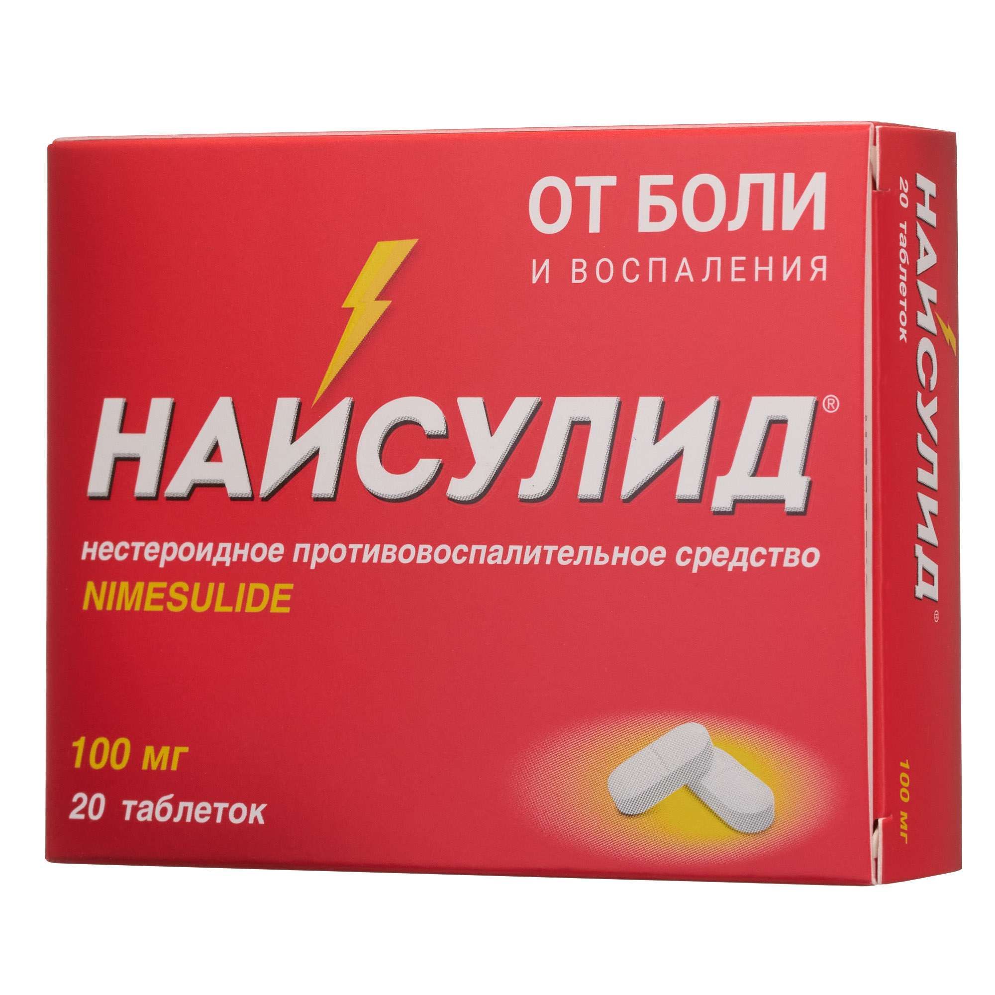 Изображение товара Найсулид таблетки 100 мг 20 шт противовоспалительный обезболивающий препарат