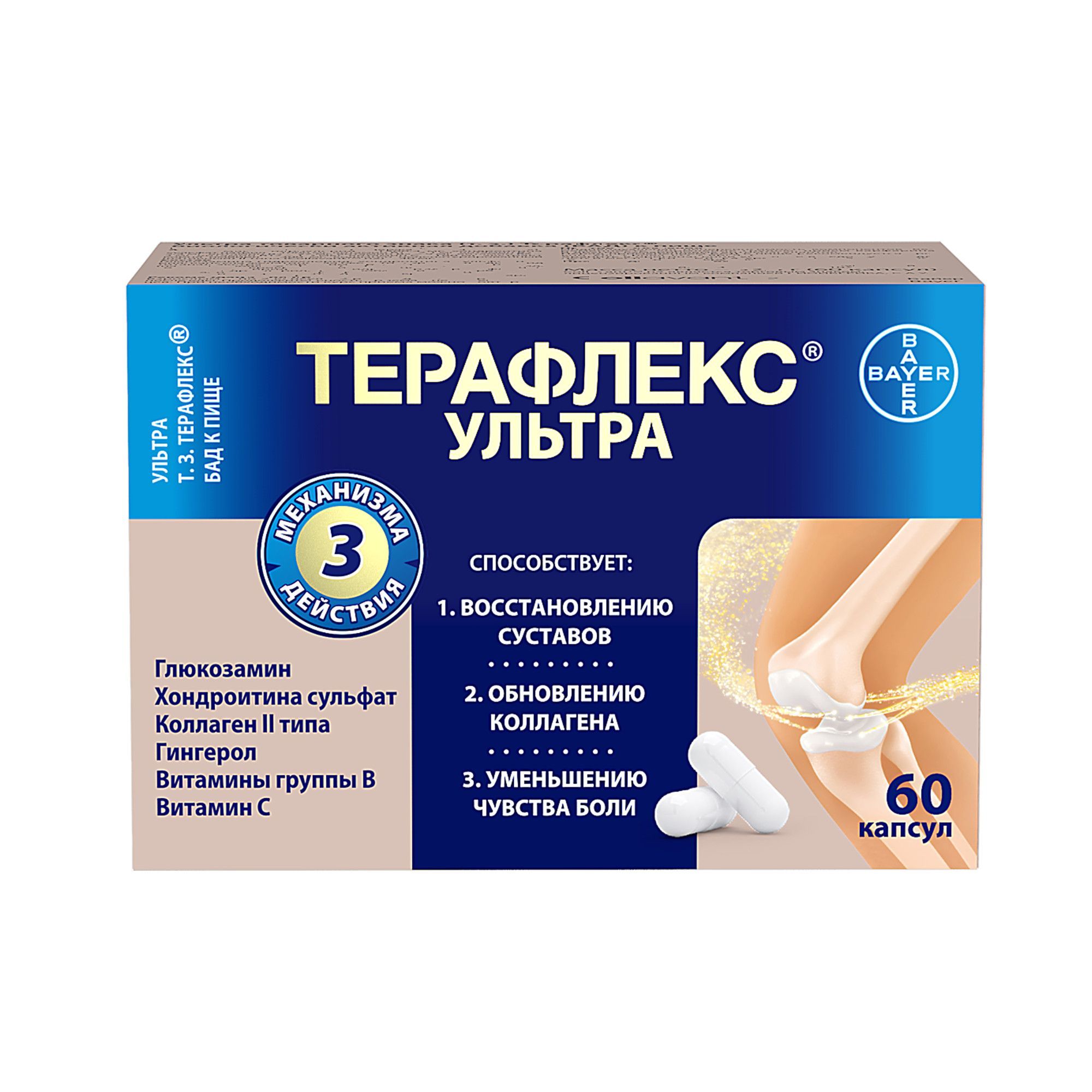 Изображение товара Терафлекс Ультра капсулы 875мг 60шт