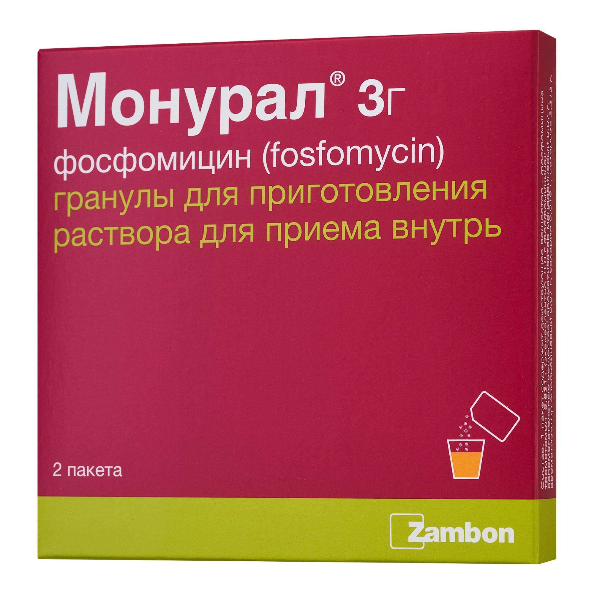 Изображение товара Монурал гранулы для внутреннего применения 3 г 2 шт инструкция