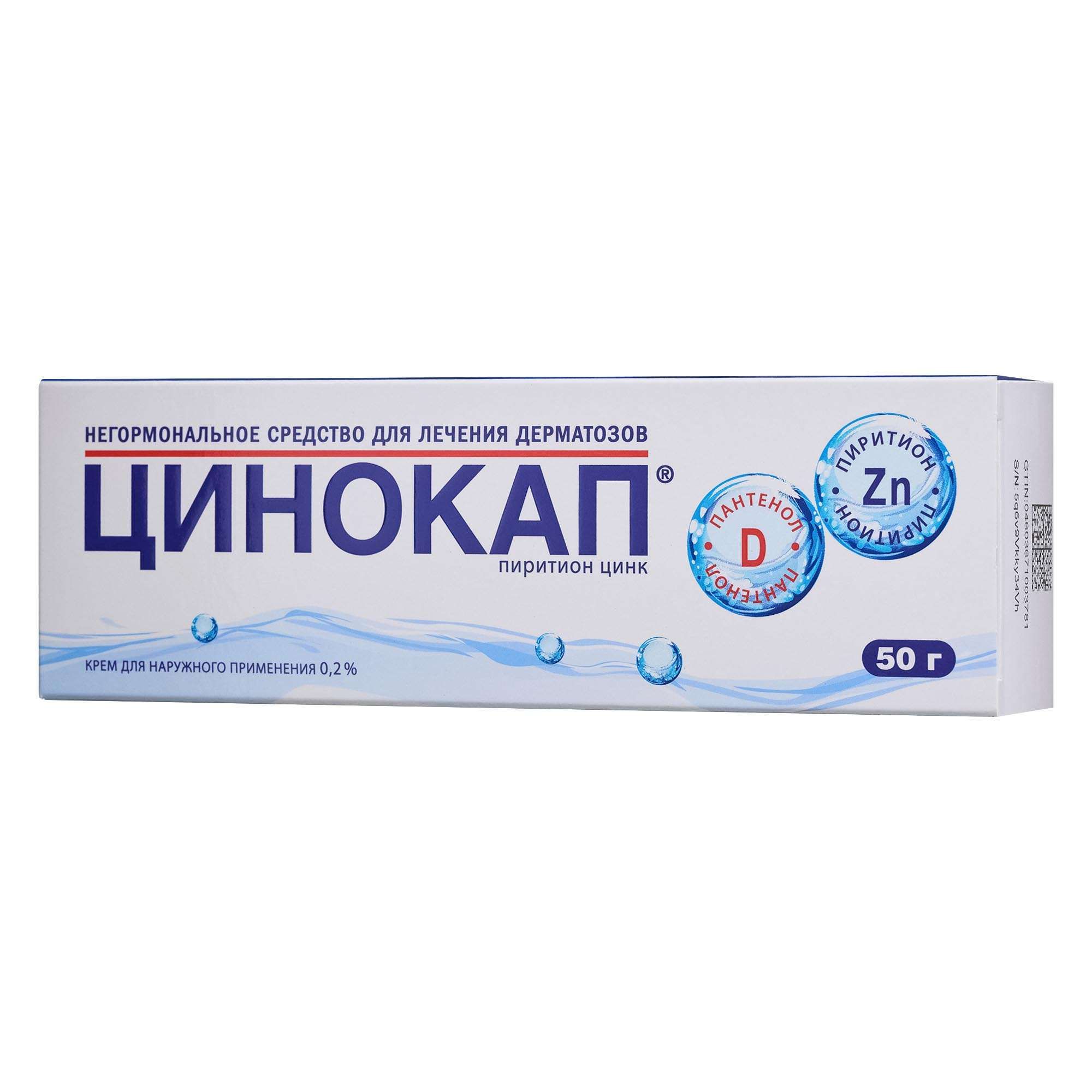 Изображение товара Цинокап крем 0,2% 50 г для лечения кожных заболеваний и дерматита Изображение товара Цинокап крем 0,2% 50 г для лечения кожных заболеваний и дерматита