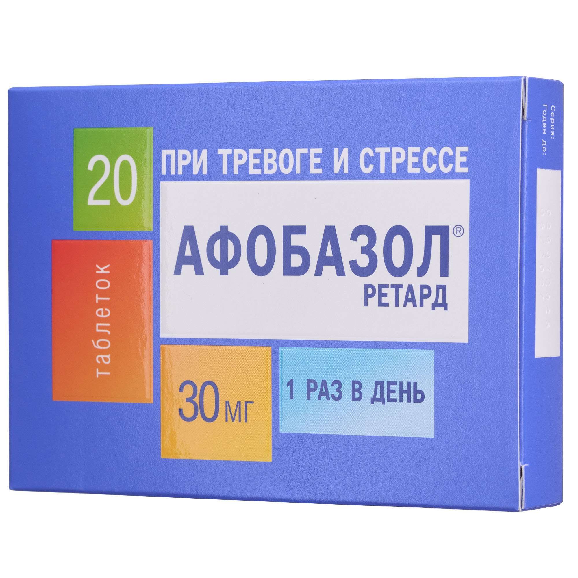 Изображение товара Афобазол Ретард таблетки с пролонгированным высвобождением 30 мг 20 шт Изображение товара Афобазол Ретард таблетки с пролонгированным высвобождением 30 мг 20 шт