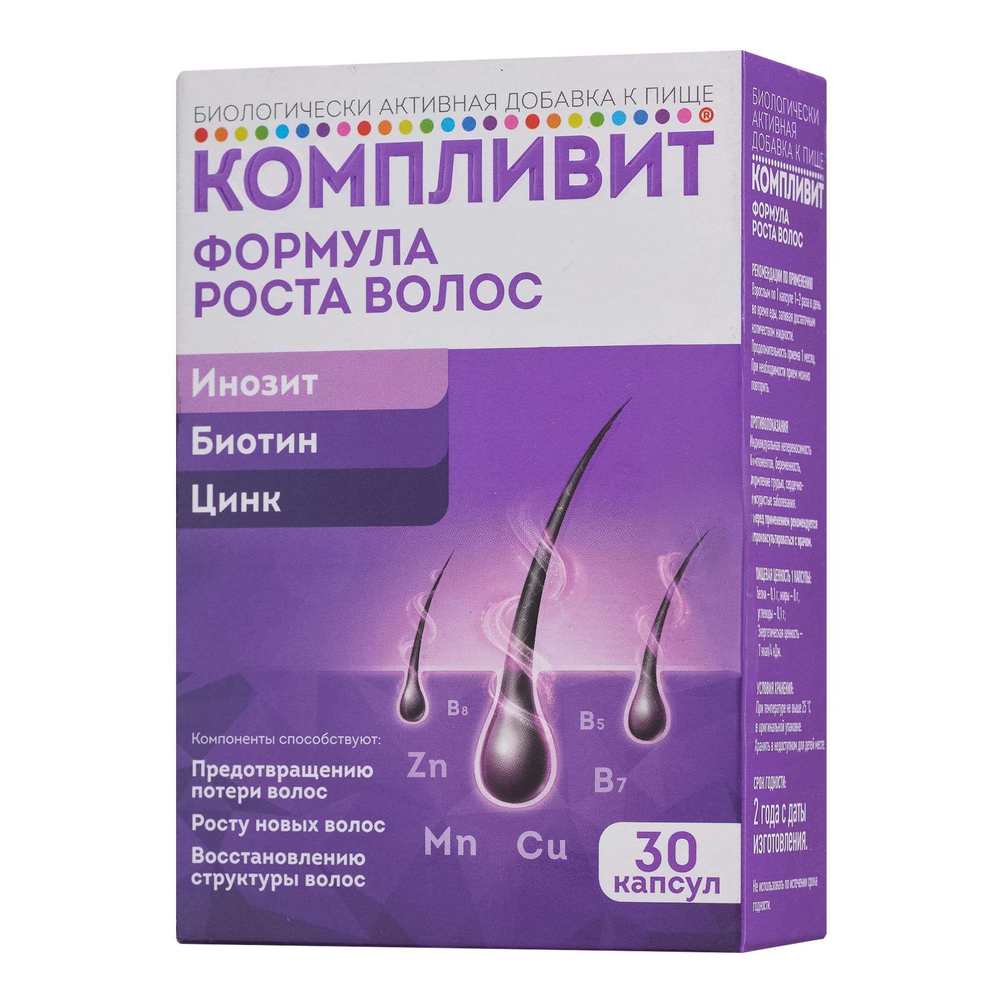 Изображение товара Компливит Формула роста волос капсулы 30шт эффективное средство против выпадения Изображение товара Компливит Формула роста волос капсулы 30шт эффективное средство против выпадения