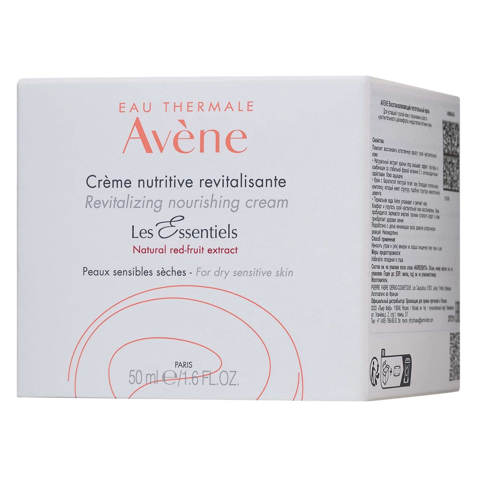 Изображение товара Восстанавливающий питательный крем для лица Avene 50 мл для сухой и чувствительной кожи Изображение товара Восстанавливающий питательный крем для лица Avene 50 мл для сухой и чувствительной кожи