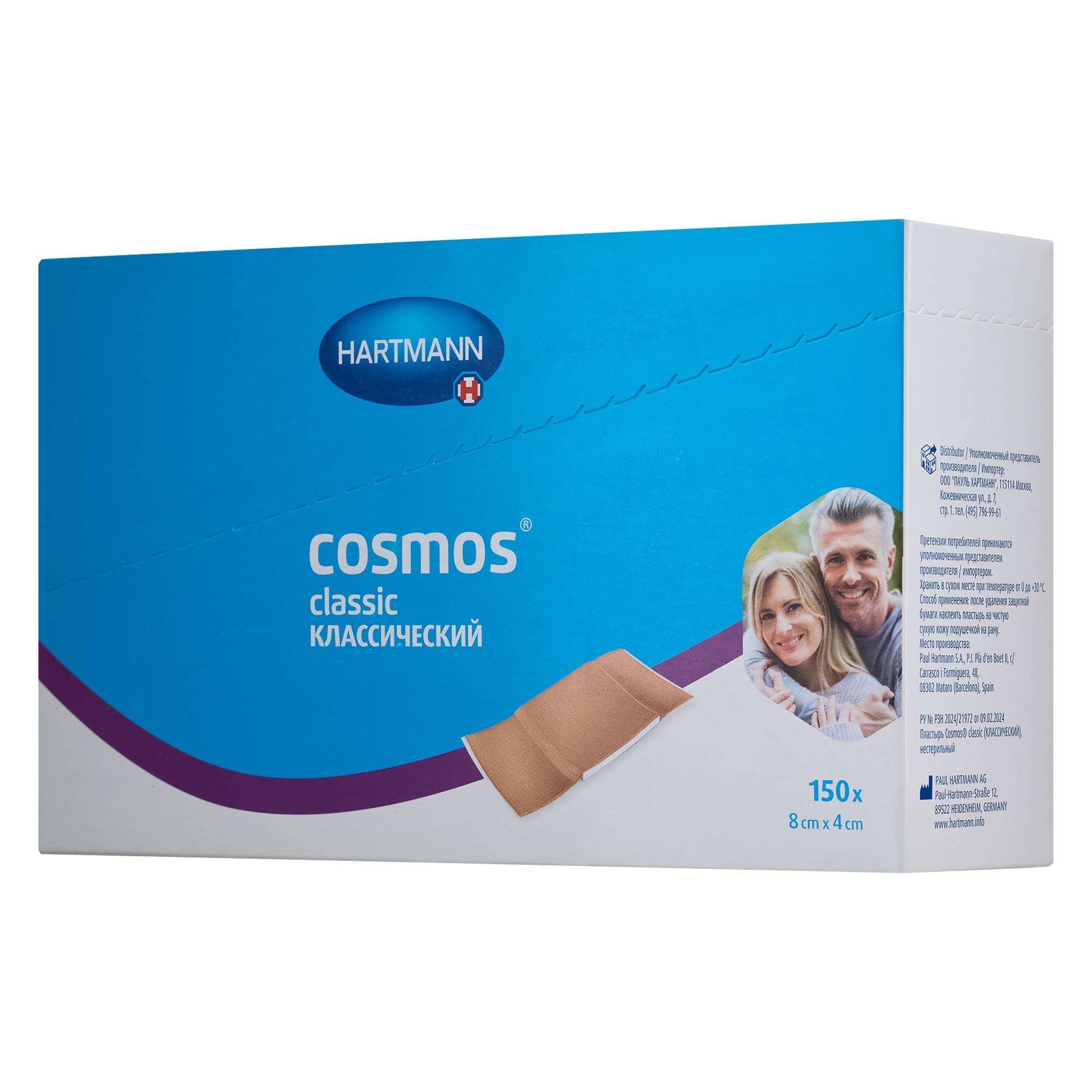 Изображение товара Пластырь нестерильный классический Cosmos/Космос 4х8см 150шт