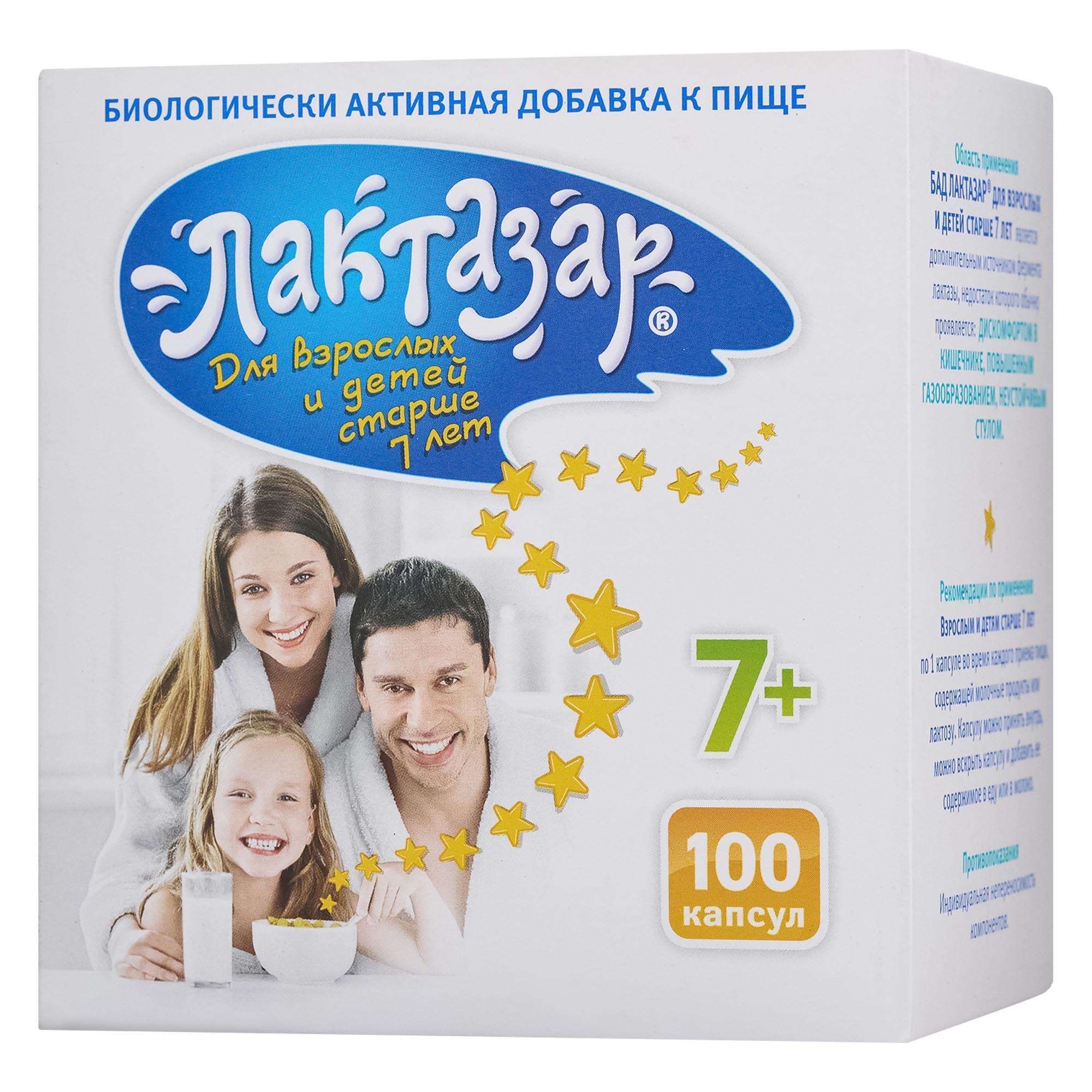 Изображение товара Лактазар для взрослых и детей 7 лет капсулы 3450ЕД 100 шт - фермент лактаза для пищеварения Изображение товара Лактазар для взрослых и детей 7 лет капсулы 3450ЕД 100 шт - фермент лактаза для пищеварения