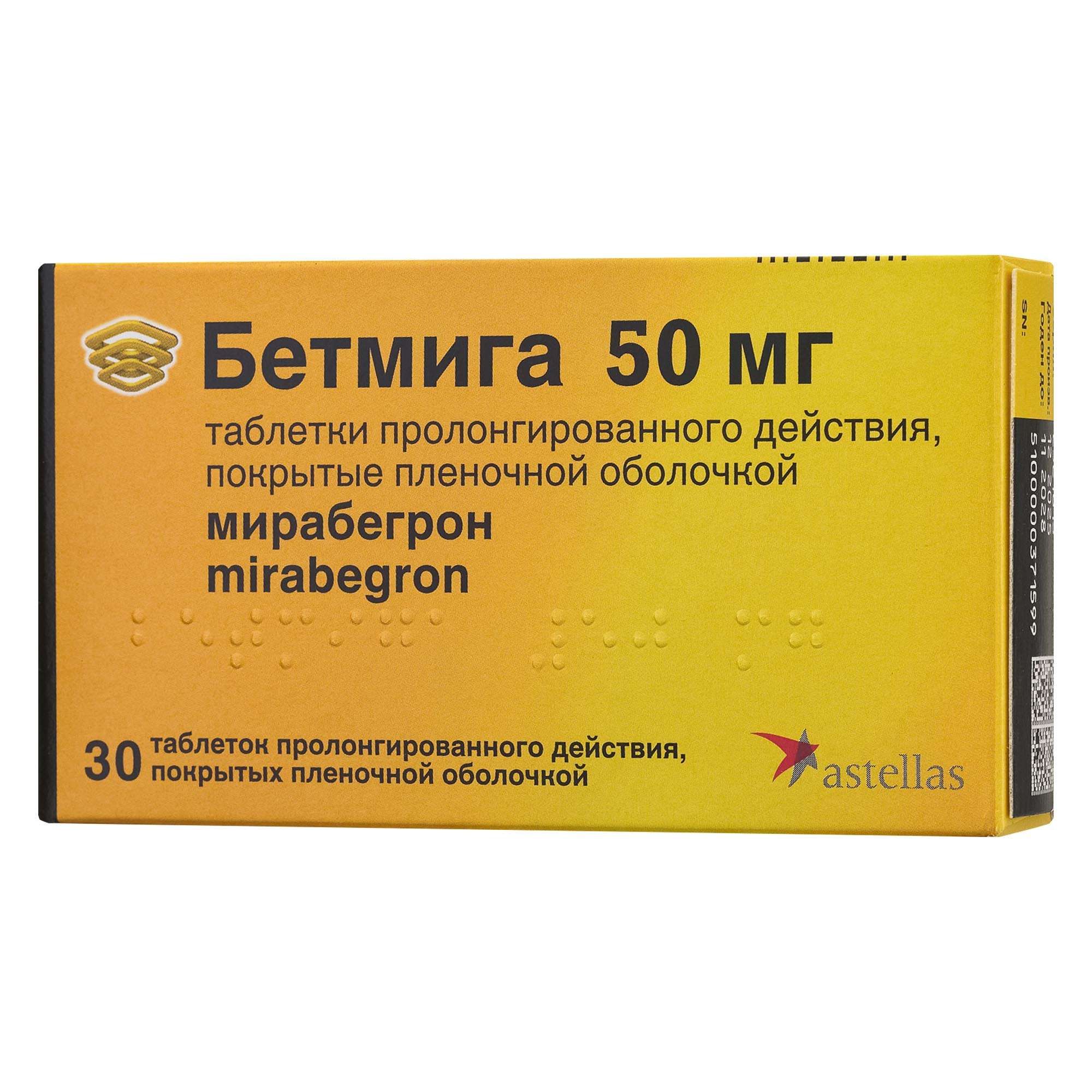 Изображение товара Бетмига таблетки пролонгированного действия 50 мг 30 шт Astellas Изображение товара Бетмига таблетки пролонгированного действия 50 мг 30 шт Astellas